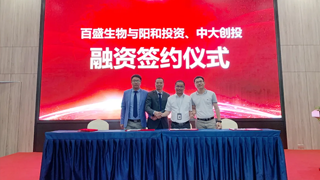 百盛生物完成近千萬元天使輪融資，創(chuàng)新病理技術(shù)新領(lǐng)域