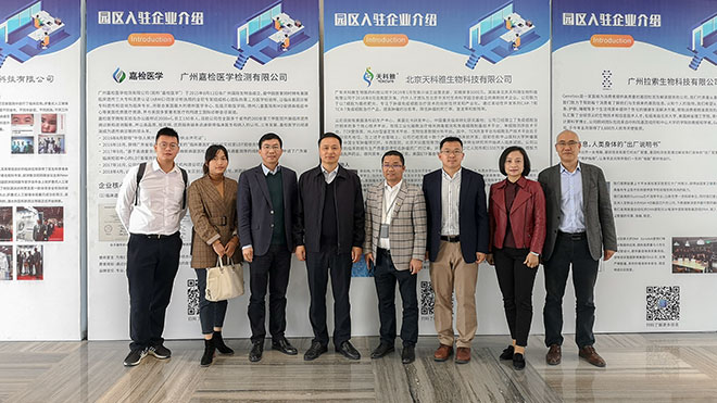 珠海高新區(qū)管委會(huì)領(lǐng)導(dǎo)一行蒞臨廣東醫(yī)谷考察交流