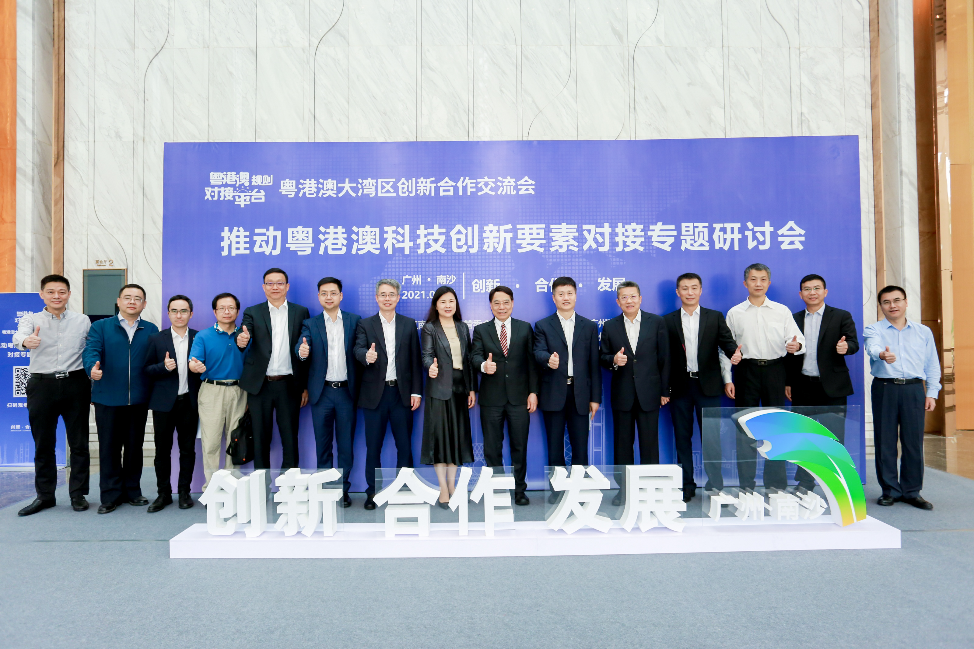 廣東醫(yī)谷應(yīng)邀出席粵港澳大灣區(qū)創(chuàng)新合作交流研討會(huì)并做大會(huì)發(fā)言