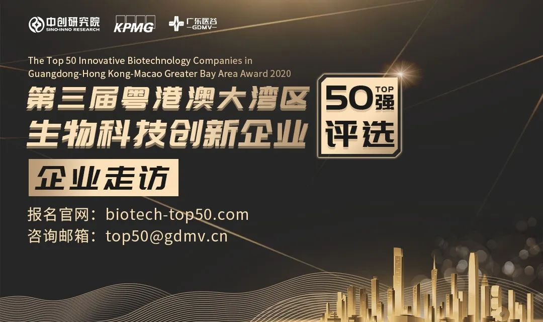 【企業(yè)走訪】創(chuàng)新50強(qiáng)評(píng)選專(zhuān)家團(tuán)走訪帝奇醫(yī)藥、安方生物