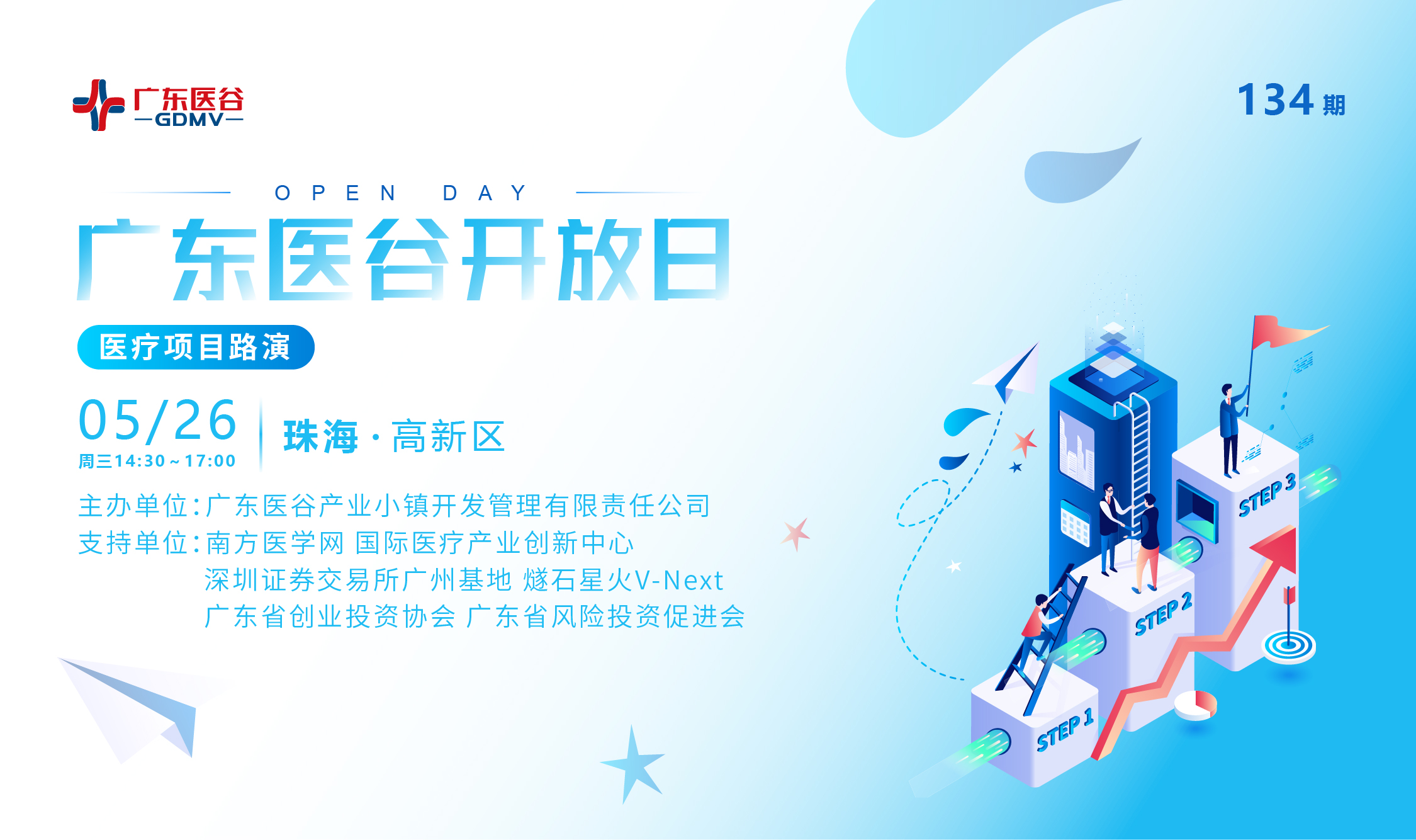 「活動回顧」4大優(yōu)質(zhì)路演項(xiàng)目，這些精彩不容錯過