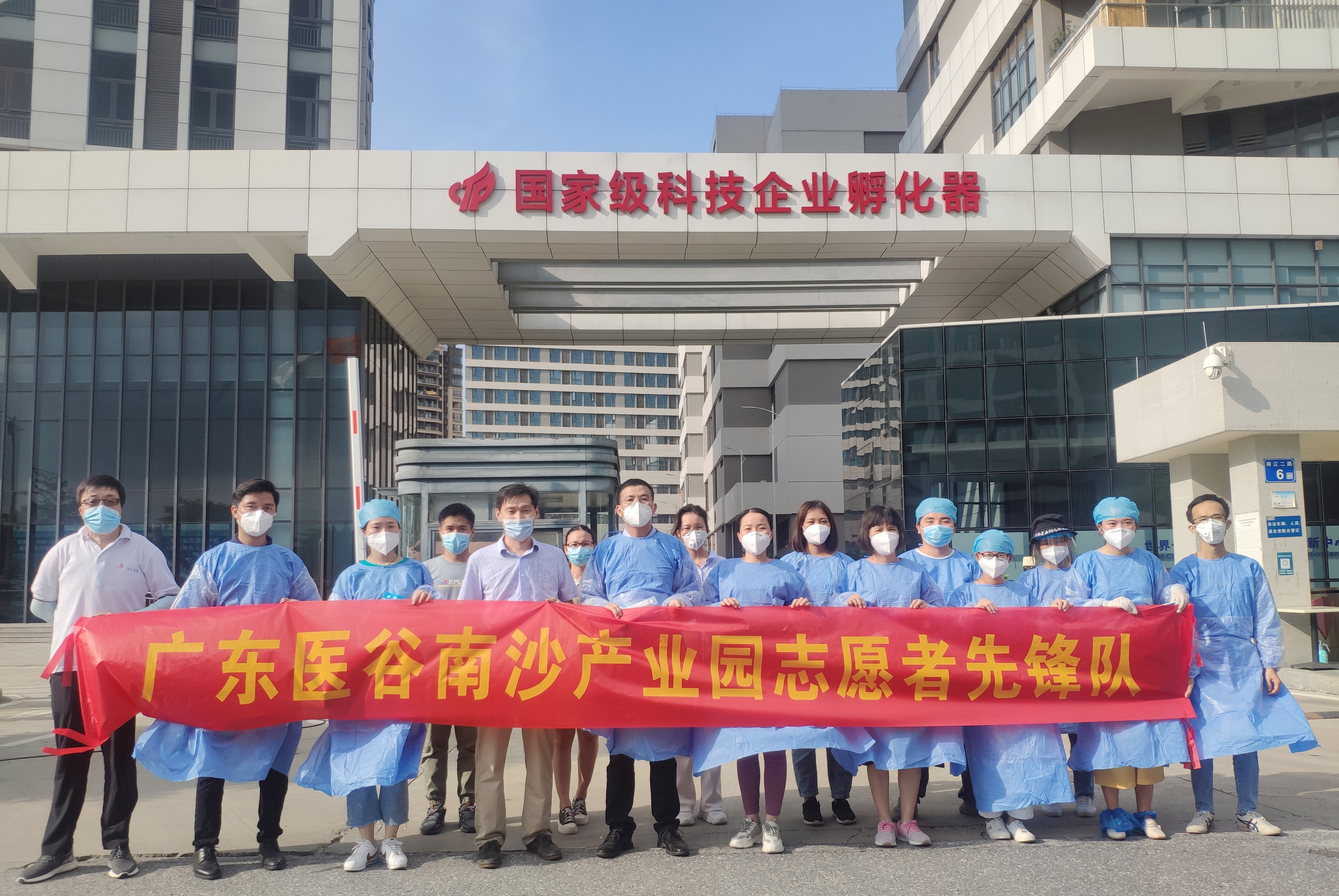 廣東醫(yī)谷南沙產(chǎn)業(yè)園志愿者先鋒隊(duì)——同心協(xié)力，“汗”衛(wèi)南沙