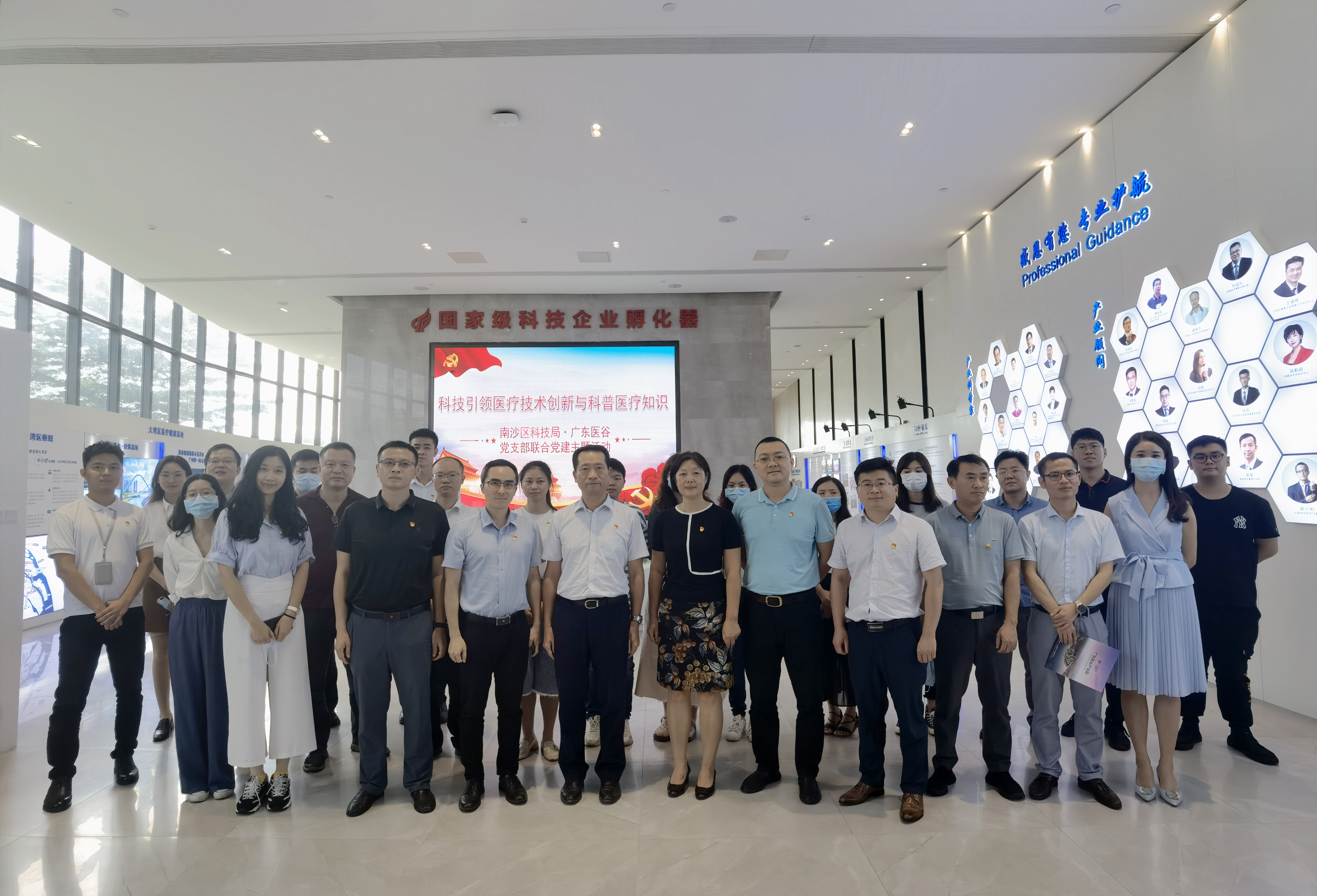 南沙區(qū)科技局聯(lián)合廣東醫(yī)谷黨支部開展主題黨日活動(dòng)