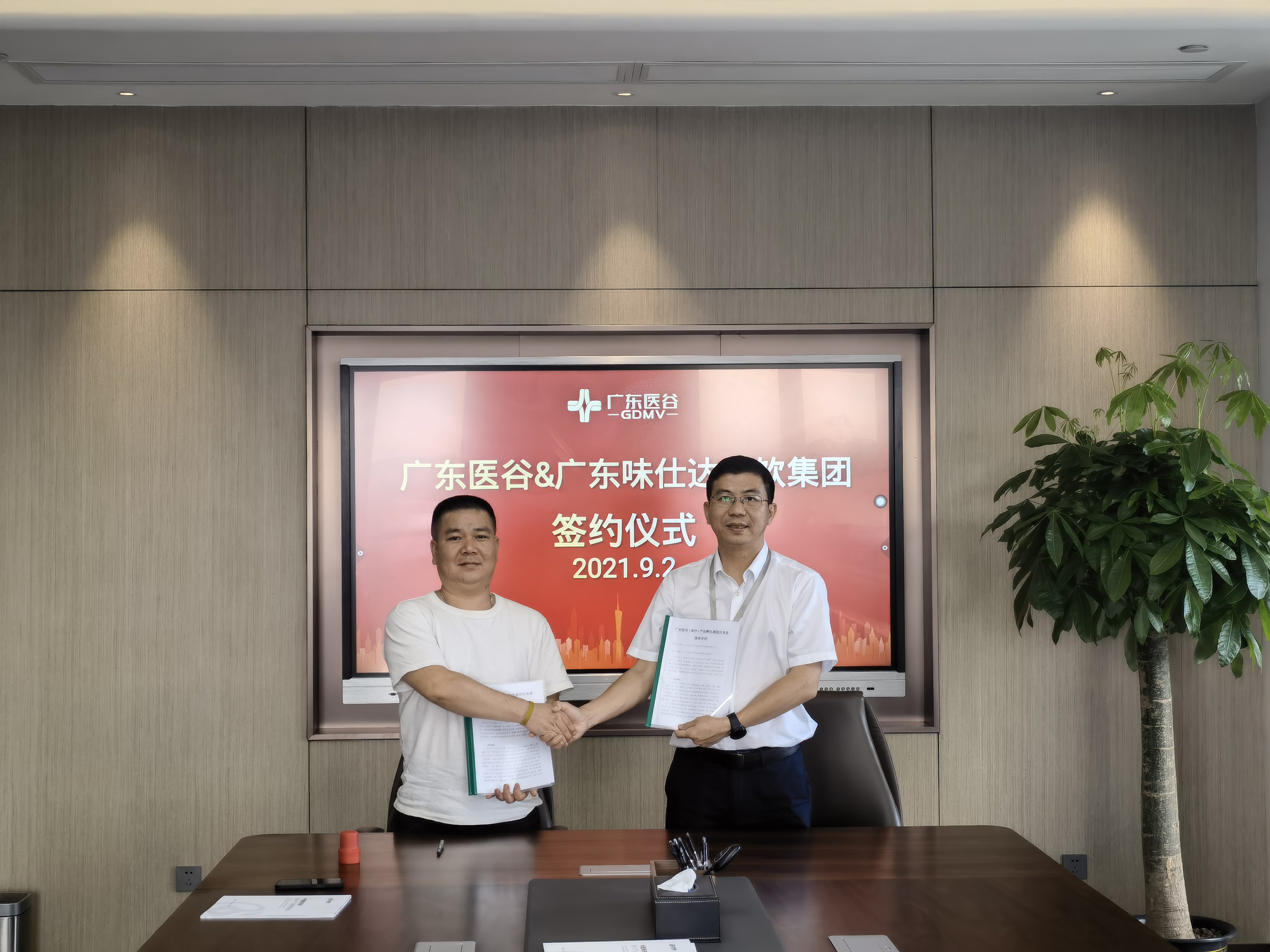 解放每個醫(yī)谷人的味蕾，味仕達(dá)餐飲集團(tuán)簽約入駐廣東醫(yī)谷