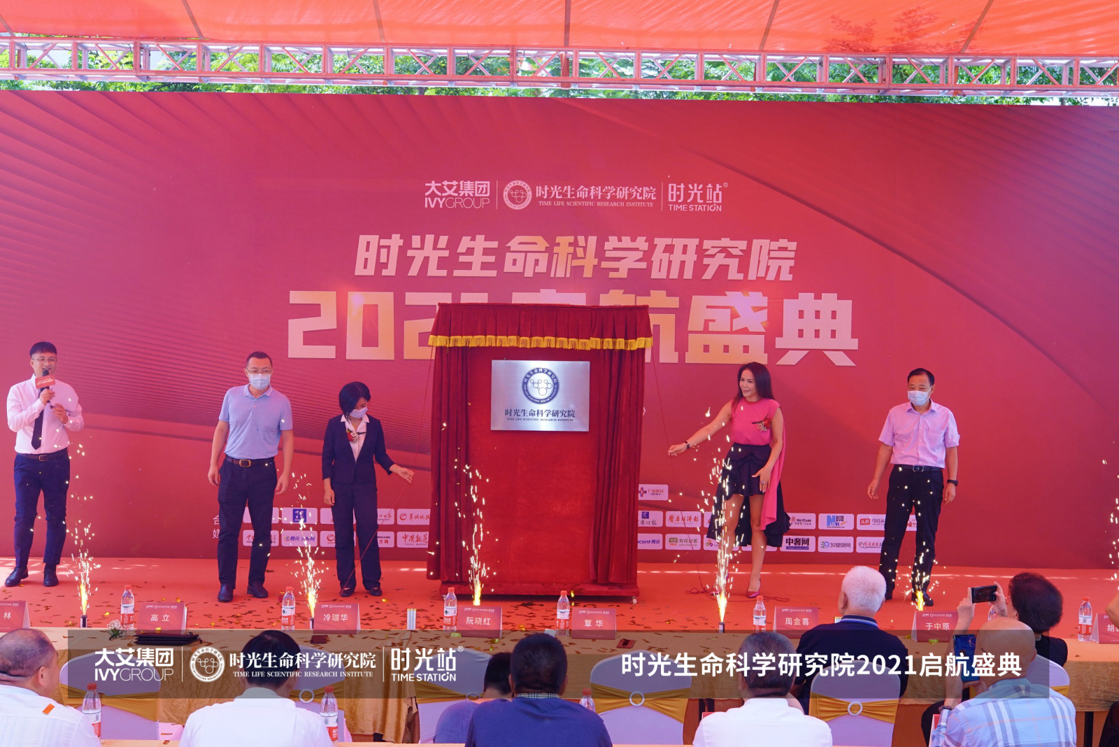 喜訊！大艾集團(tuán)-時(shí)光生命科學(xué)研究院在廣東醫(yī)谷盛世起航！