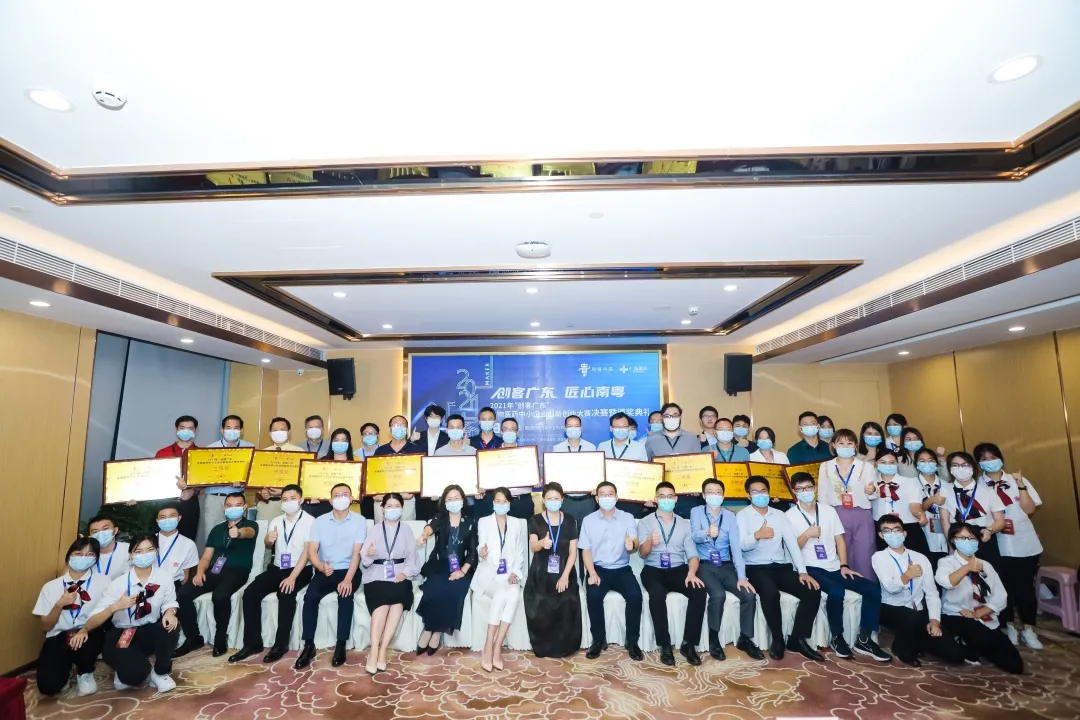 熱烈祝賀愛思邁生物、科慧健遠榮獲第五屆“創(chuàng)客廣東” 省復(fù)賽一等獎并成功晉級國賽