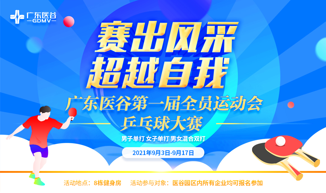 厲害了！乒乓球女子單打初賽9進(jìn)3，現(xiàn)場(chǎng)喝彩聲不斷……