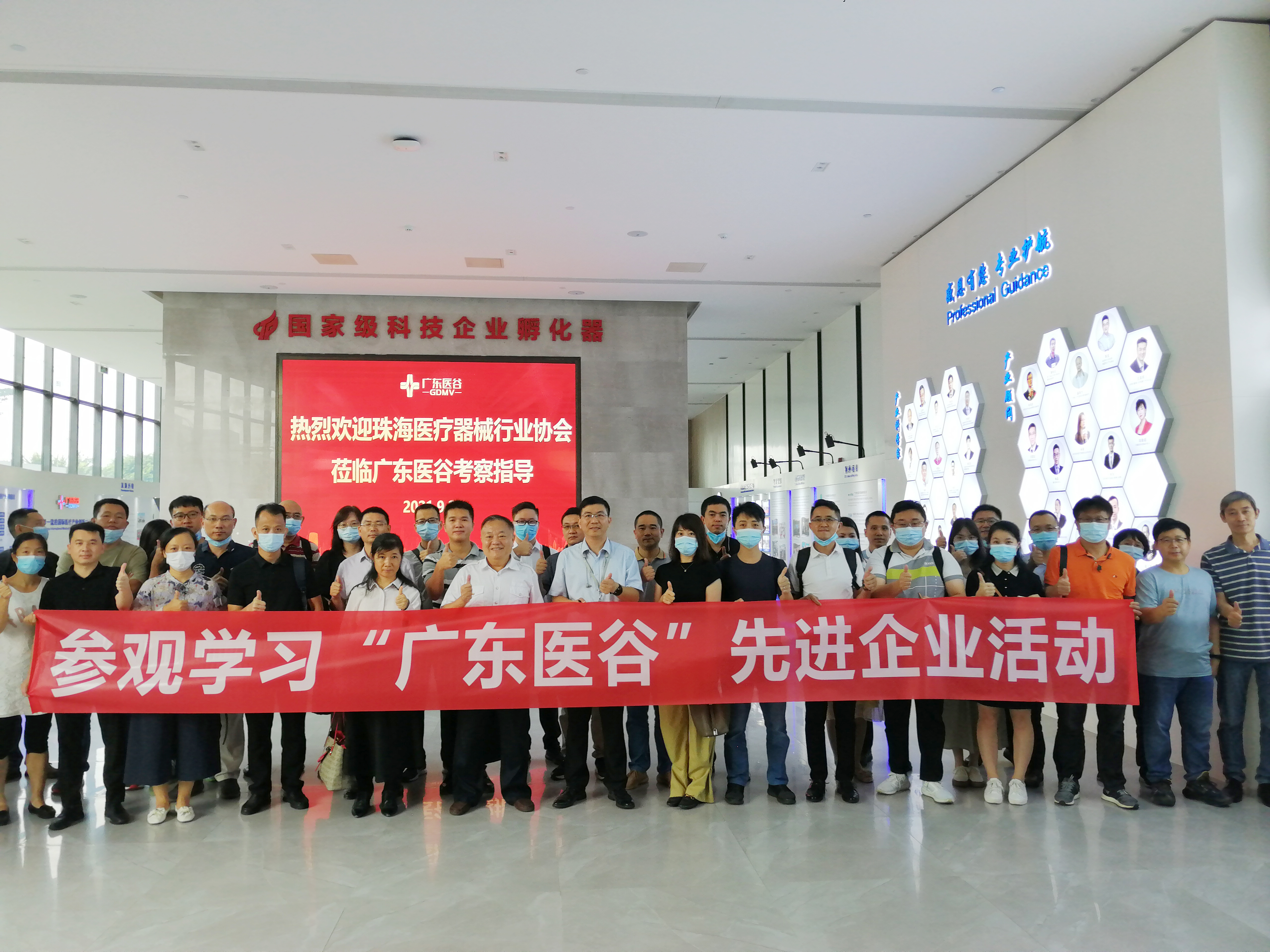 【園區(qū)新聞】珠海市醫(yī)療器械行業(yè)協(xié)會(huì)一行蒞臨廣東醫(yī)谷考察交流