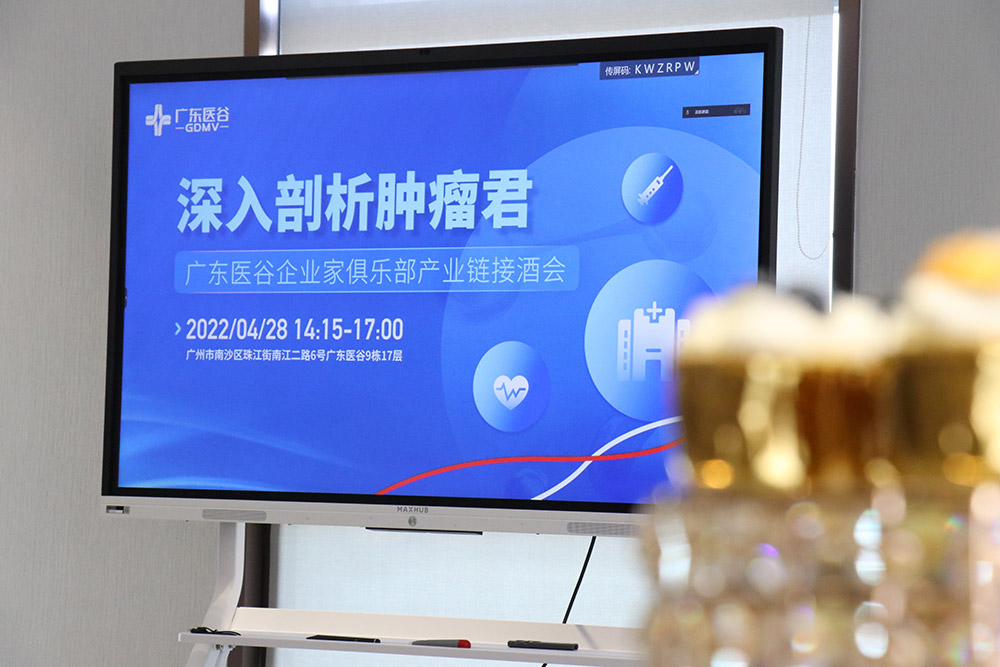 以產(chǎn)業(yè)鏈接酒會(huì)為紐帶，跨越空間，建立高效的行業(yè)交流新方式