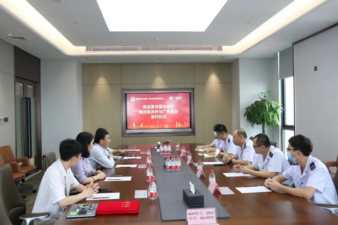 廣東醫(yī)谷稅收營(yíng)商環(huán)境不斷優(yōu)化，賦能園區(qū)企業(yè)高質(zhì)發(fā)展