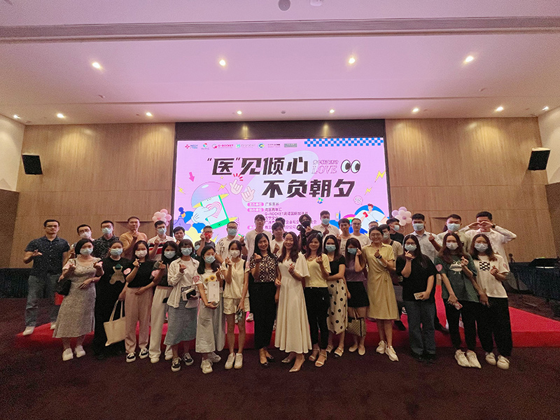 “醫(yī)”見傾心?不負(fù)朝夕 —單身青年交友活動(dòng)圓滿舉行