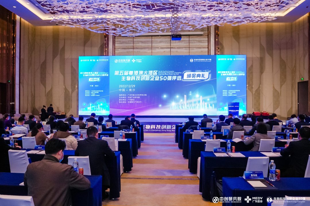 第五屆生物科技創(chuàng)新企業(yè)50強(qiáng) | 榜單揭曉，誰在引領(lǐng)生物科技產(chǎn)業(yè)新風(fēng)向