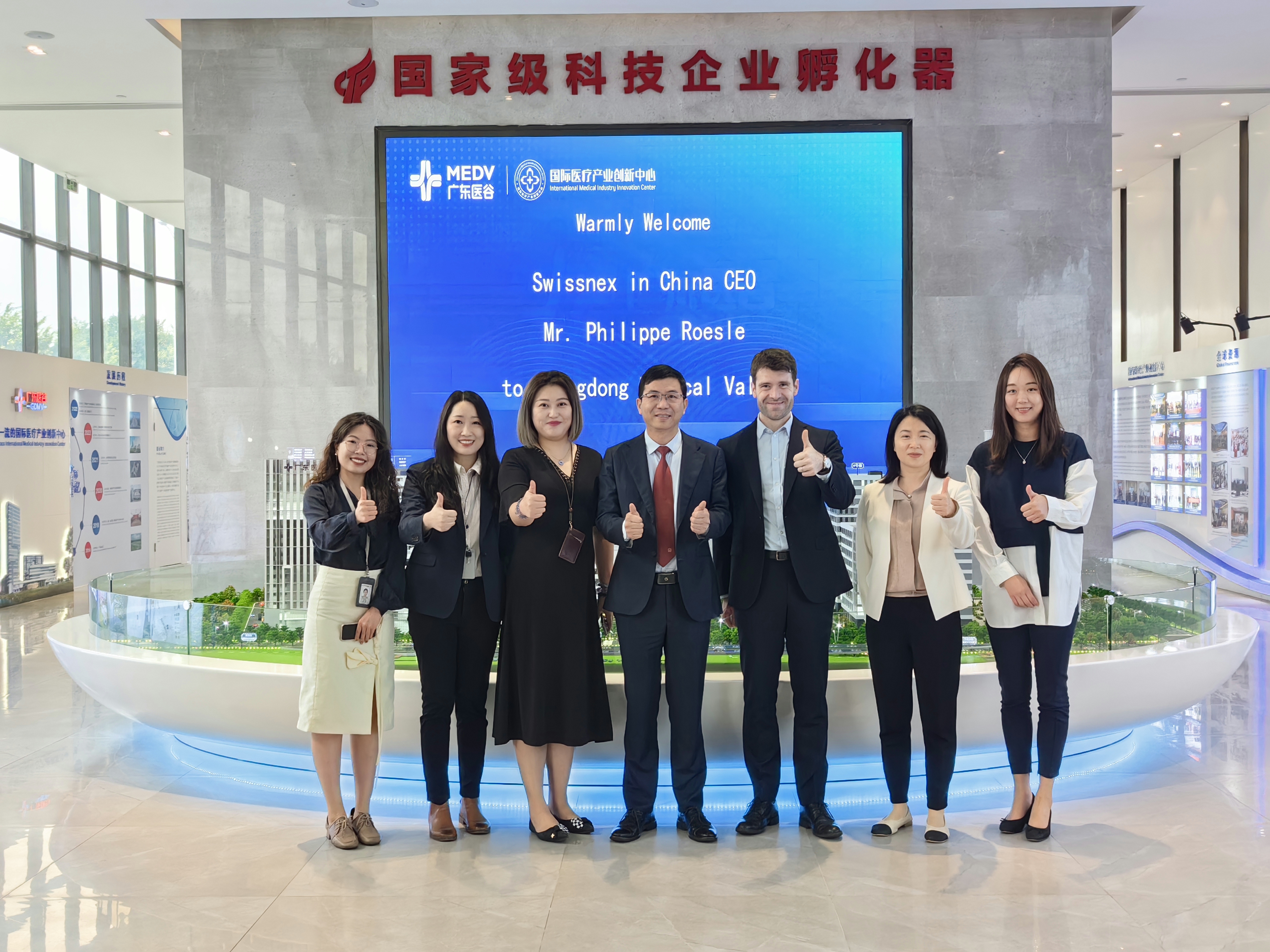 瑞士聯(lián)邦政府科技文化中心Swissnex中國(guó)區(qū)CEO、領(lǐng)事Philippe Roesle蒞臨廣東醫(yī)谷考察交流