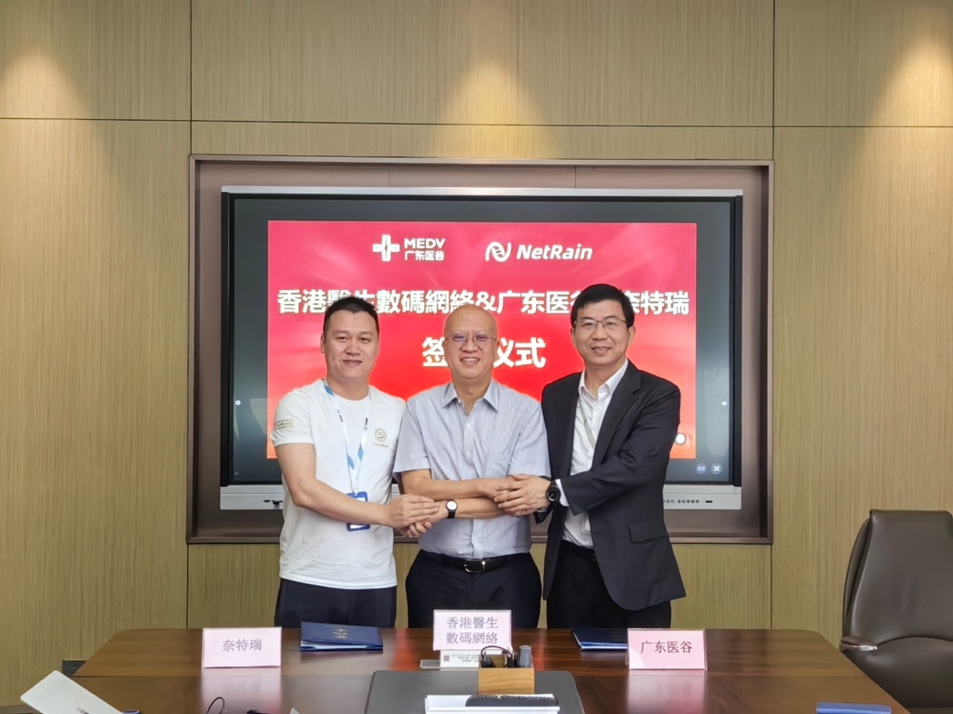 熱烈祝賀港式互聯(lián)網(wǎng)醫(yī)院——香港醫(yī)生數(shù)碼網(wǎng)絡(luò)入駐廣東醫(yī)谷！