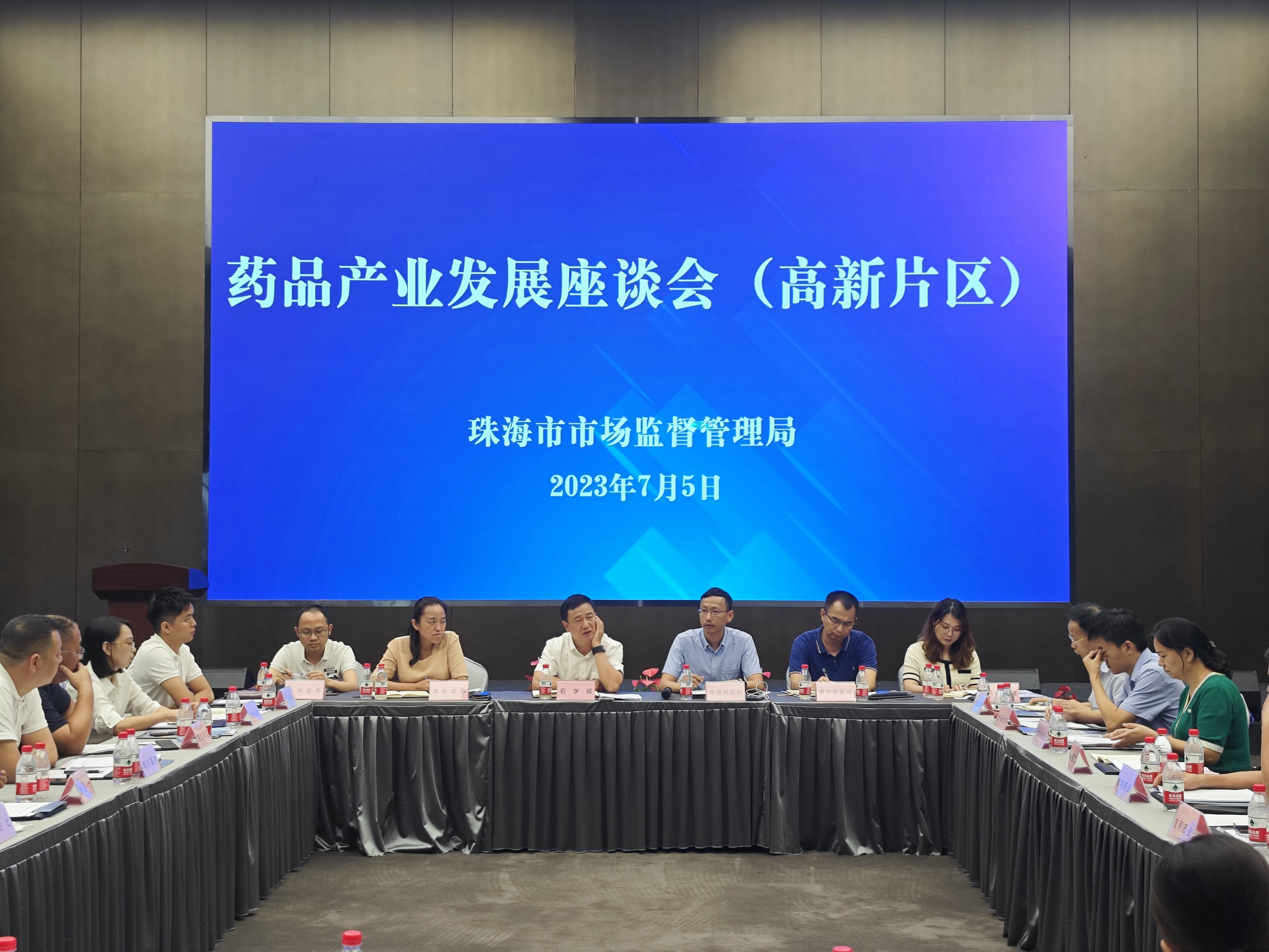 珠海市藥品產(chǎn)業(yè)發(fā)展座談會(huì)（高新片區(qū)）順利召開！