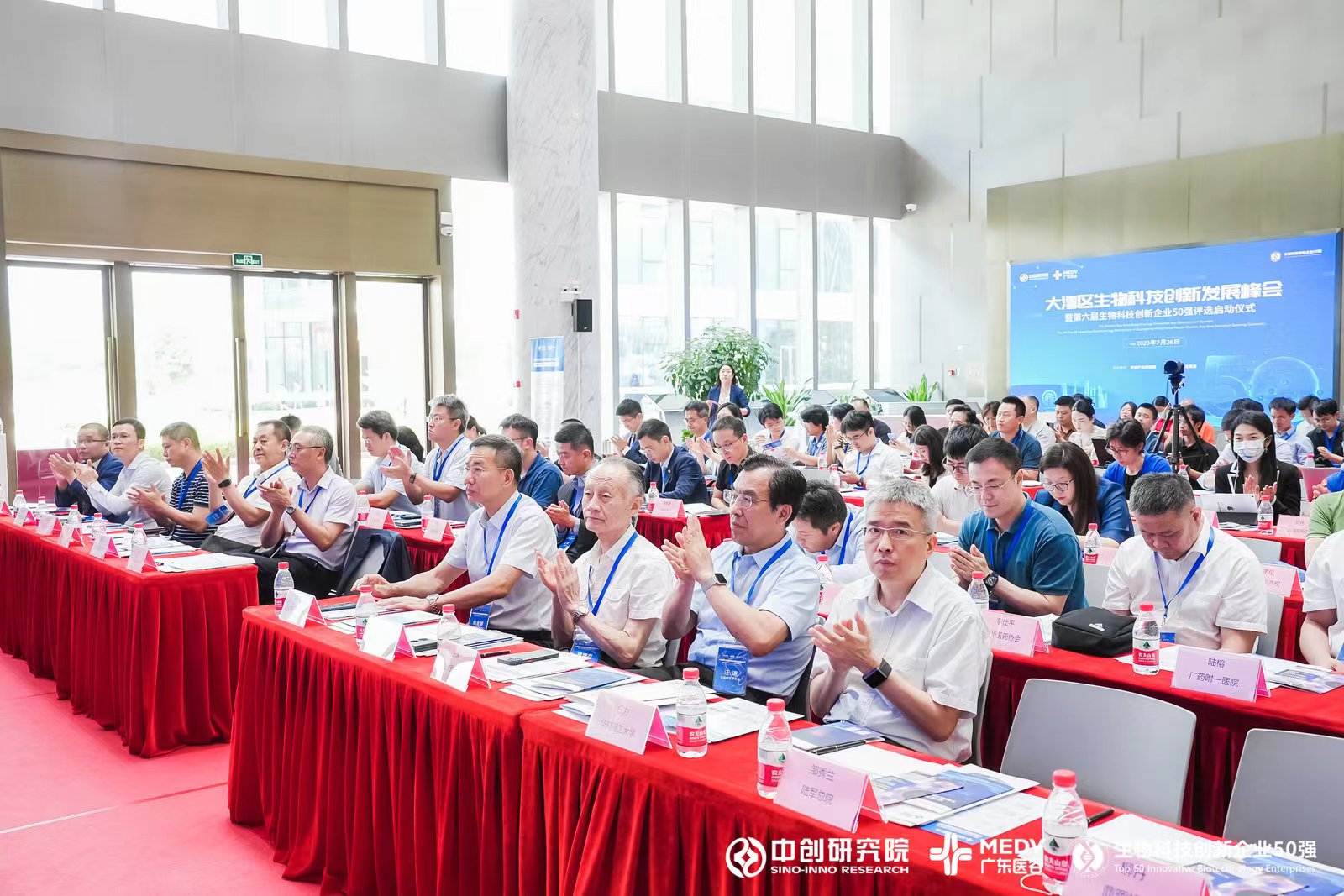 第六屆大灣區(qū)生物科技創(chuàng)新企業(yè)50強(qiáng)評(píng)選隆重揭開帷幕！