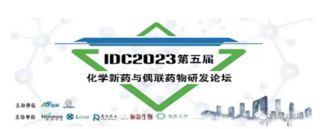 【在蘇州等你】化學創(chuàng)新藥、改良型新藥、偶聯(lián)藥物三大分論壇十大板塊千人盛會，議題首曝光！