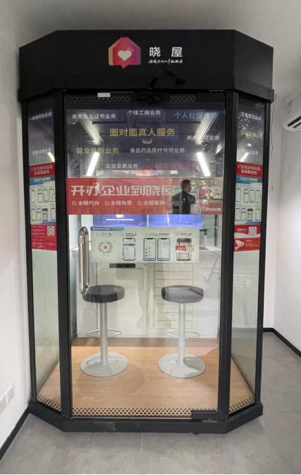 “一件事情一次辦” | “政務(wù)曉屋”正式落地廣東醫(yī)谷啦！