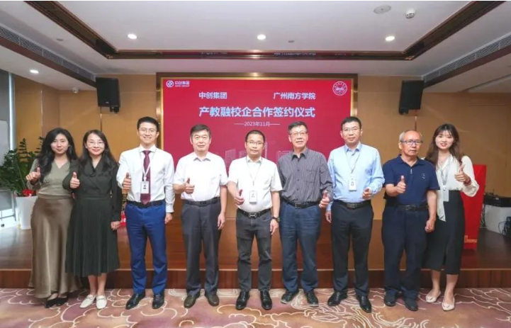喜訊！熱烈慶祝中創(chuàng)集團(tuán)與廣州南方學(xué)院達(dá)成產(chǎn)學(xué)研戰(zhàn)略合作