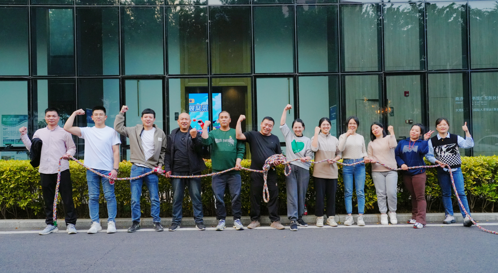 揮灑汗水，閃耀風(fēng)采——廣東醫(yī)谷第三屆全員運(yùn)動(dòng)會(huì)精彩紛呈