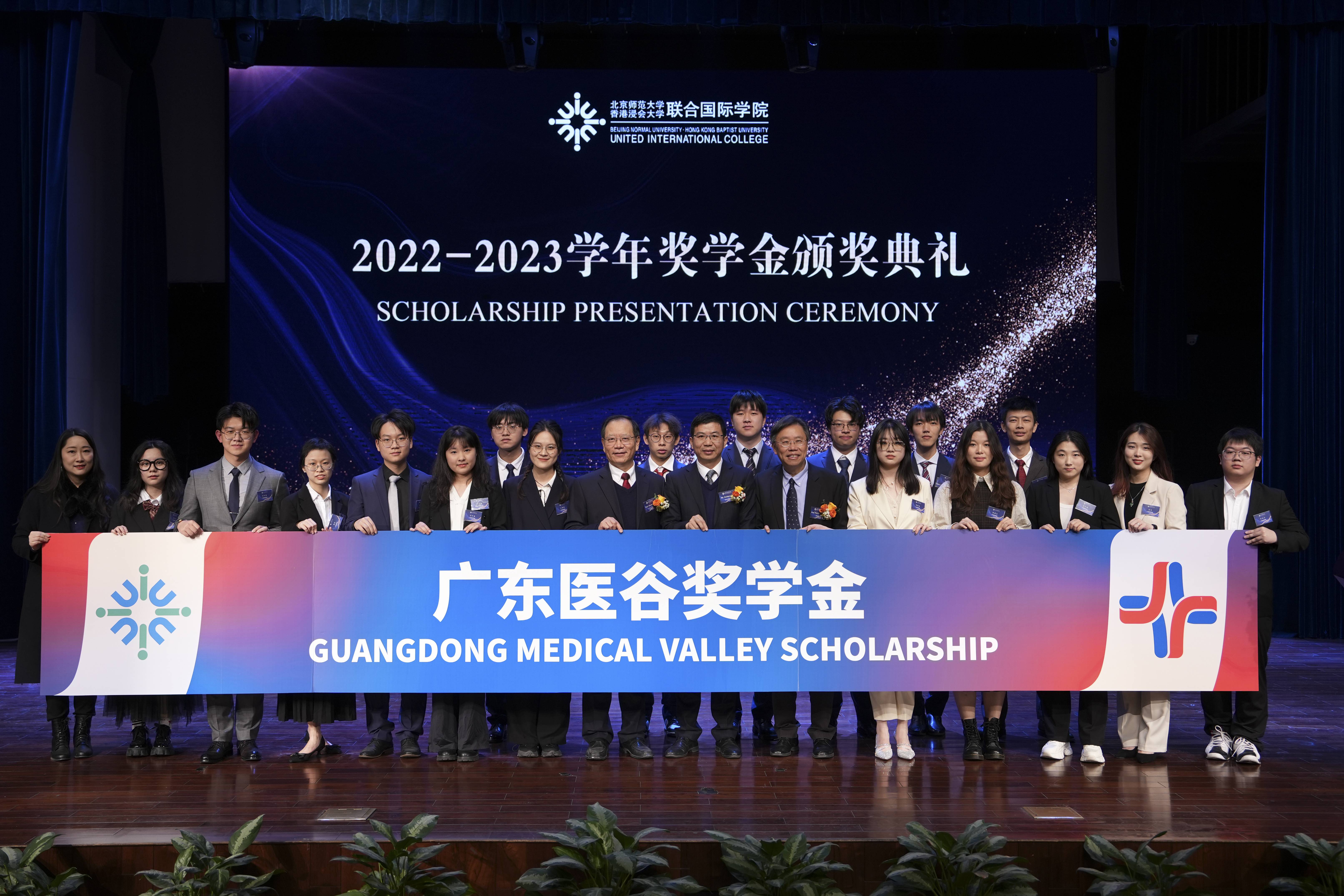 20 位優(yōu)秀學(xué)子榮獲“廣東醫(yī)谷獎(jiǎng)學(xué)金”，北師港浸會(huì)大學(xué)獎(jiǎng)學(xué)金頒獎(jiǎng)典禮成功舉辦！