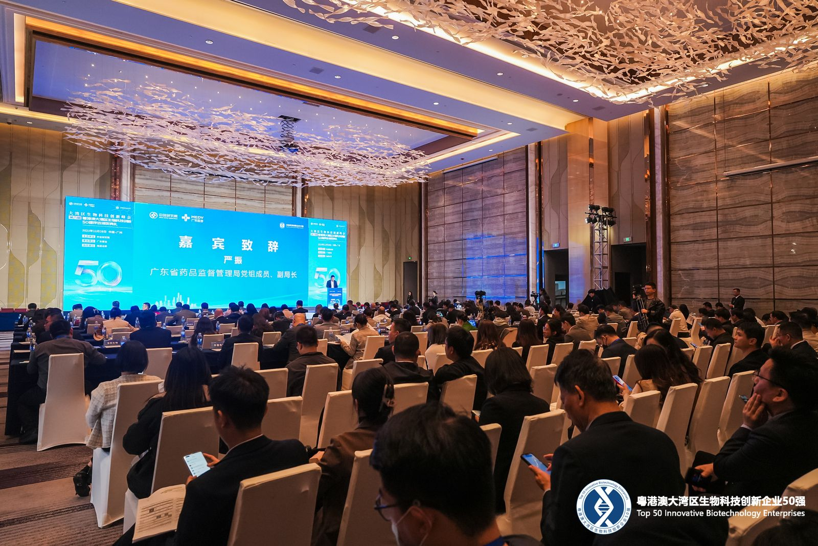 榮耀之夜，見證輝煌——第六屆生物科技創(chuàng)新企業(yè)50強榜單正式揭曉！