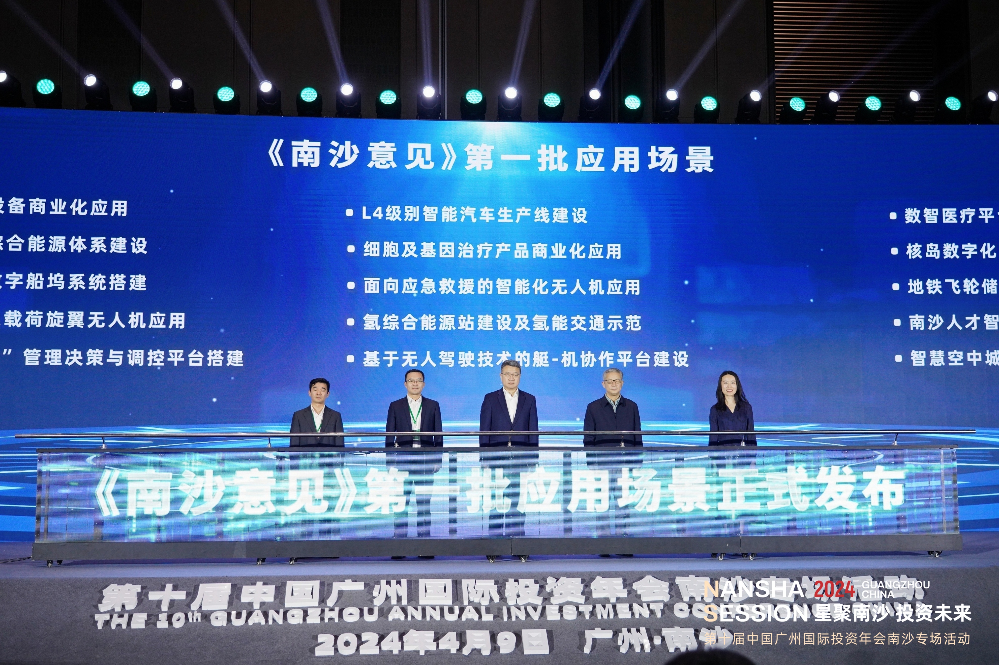 重磅利好：細胞及基因治療產(chǎn)品商業(yè)化應(yīng)用、數(shù)智醫(yī)療平臺搭建，可在南沙率先應(yīng)用推廣！