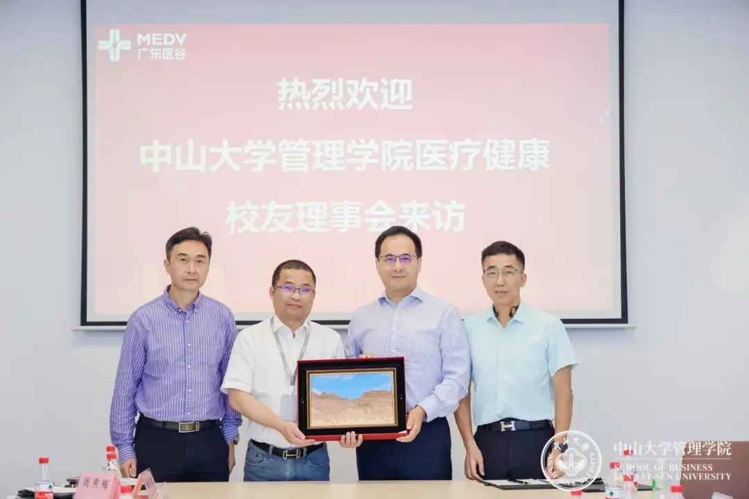 中山大學管理學院醫(yī)療健康校友理事會一行蒞臨廣東醫(yī)谷考察交流