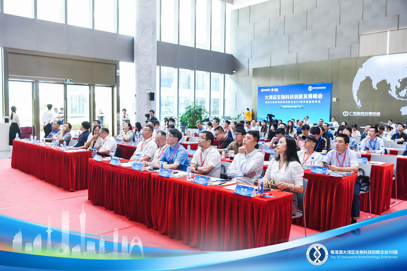 開(kāi)啟新征程，第七屆大灣區(qū)生物科技創(chuàng)新企業(yè)50強(qiáng)評(píng)選盛大開(kāi)幕！