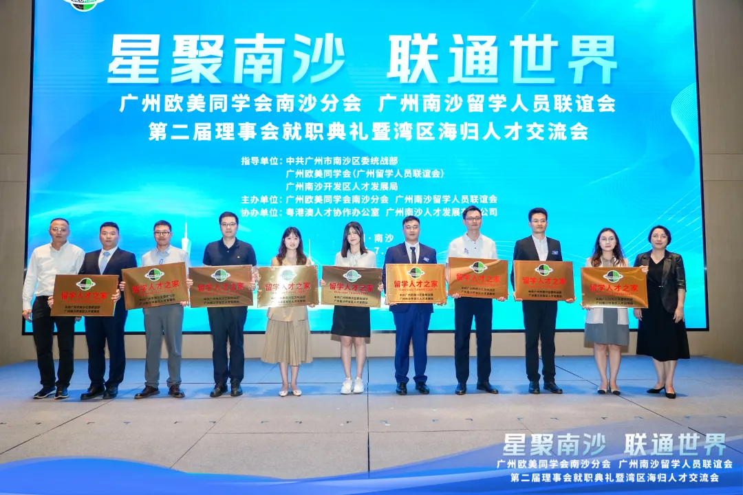 喜訊 | 廣東醫(yī)谷獲評“留學人才之家”稱號