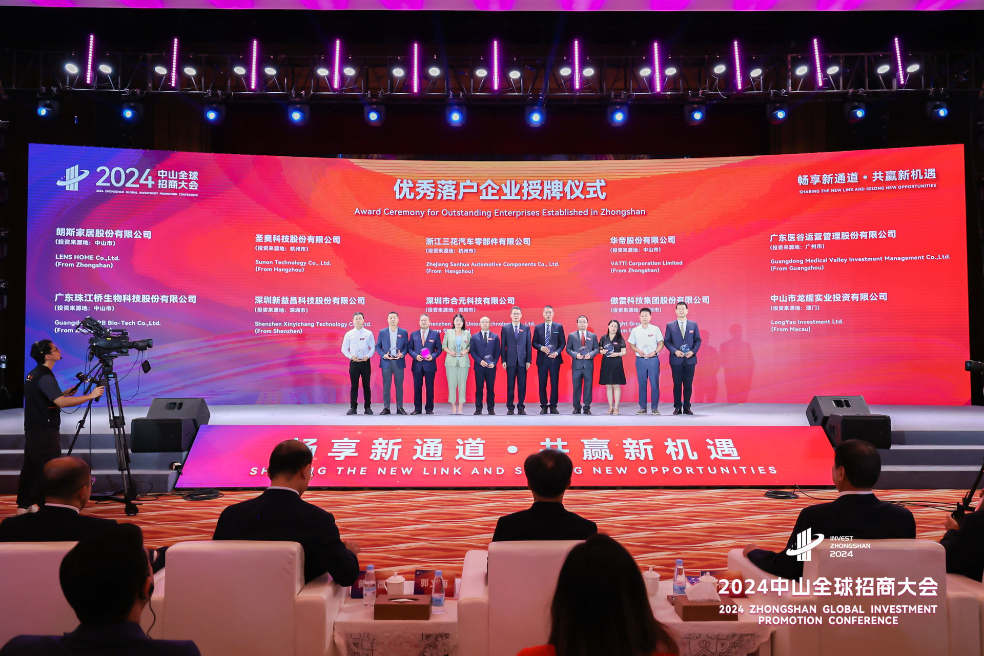 2024中山全球招商大會成功舉辦，廣東醫(yī)谷再獲殊榮！