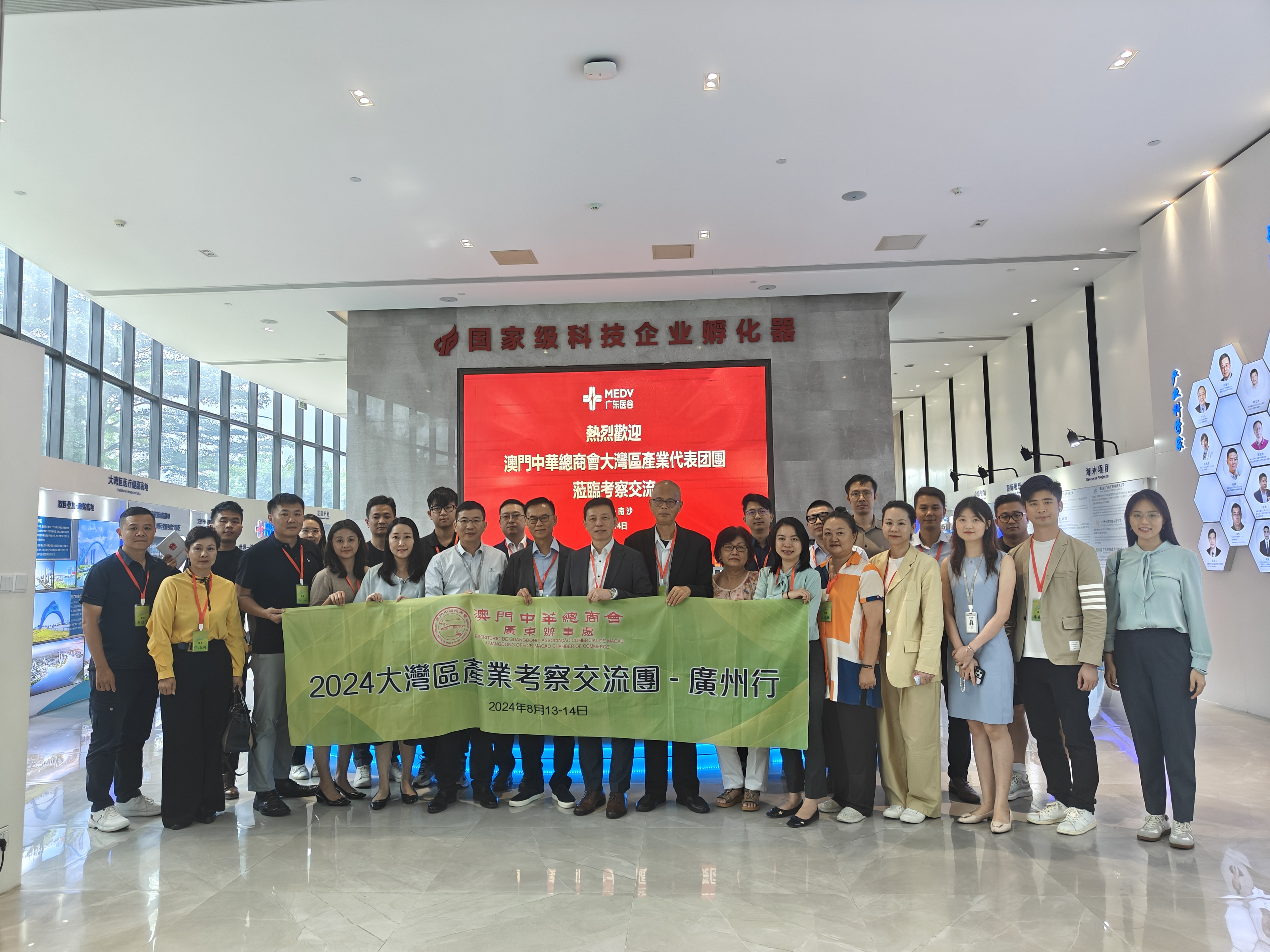 澳門中華總商會代表團(tuán)一行蒞臨廣東醫(yī)谷考察交流