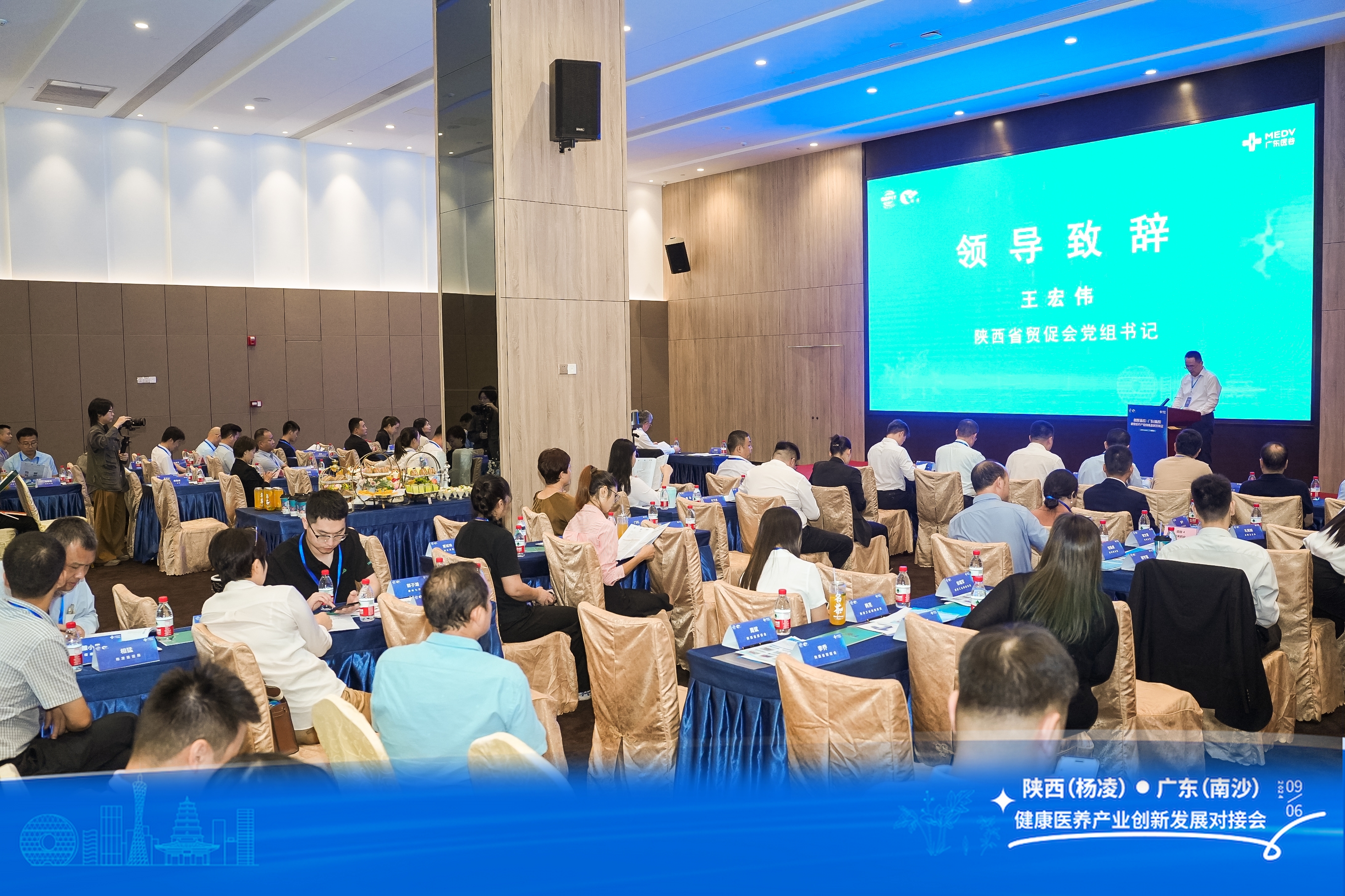 攜手合作，共筑健康未來：陜西（楊凌）·廣東（南沙）健康醫(yī)養(yǎng)產(chǎn)業(yè)創(chuàng)新發(fā)展對接會圓滿落幕！
