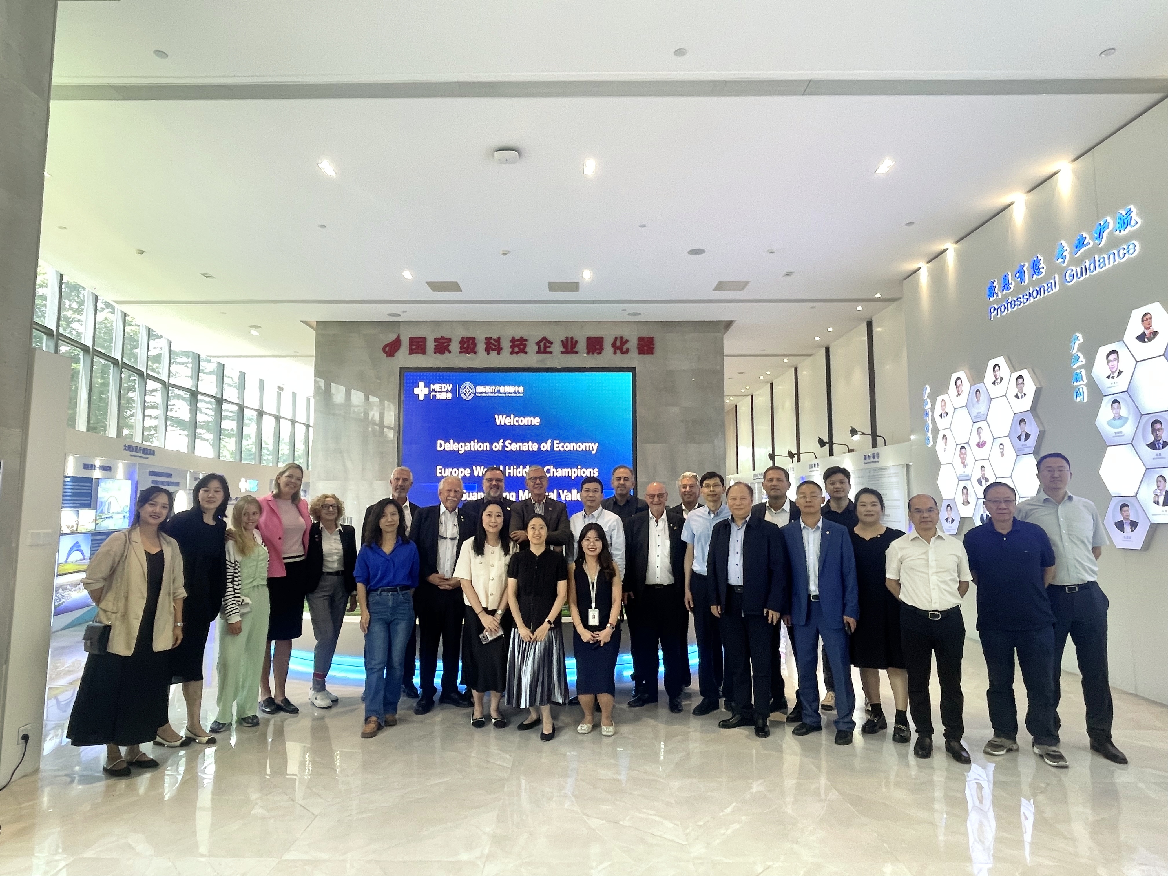 歐洲經(jīng)濟(jì)參議院、世界隱形冠軍企業(yè)經(jīng)貿(mào)代表團(tuán)蒞臨廣東醫(yī)谷考察交流