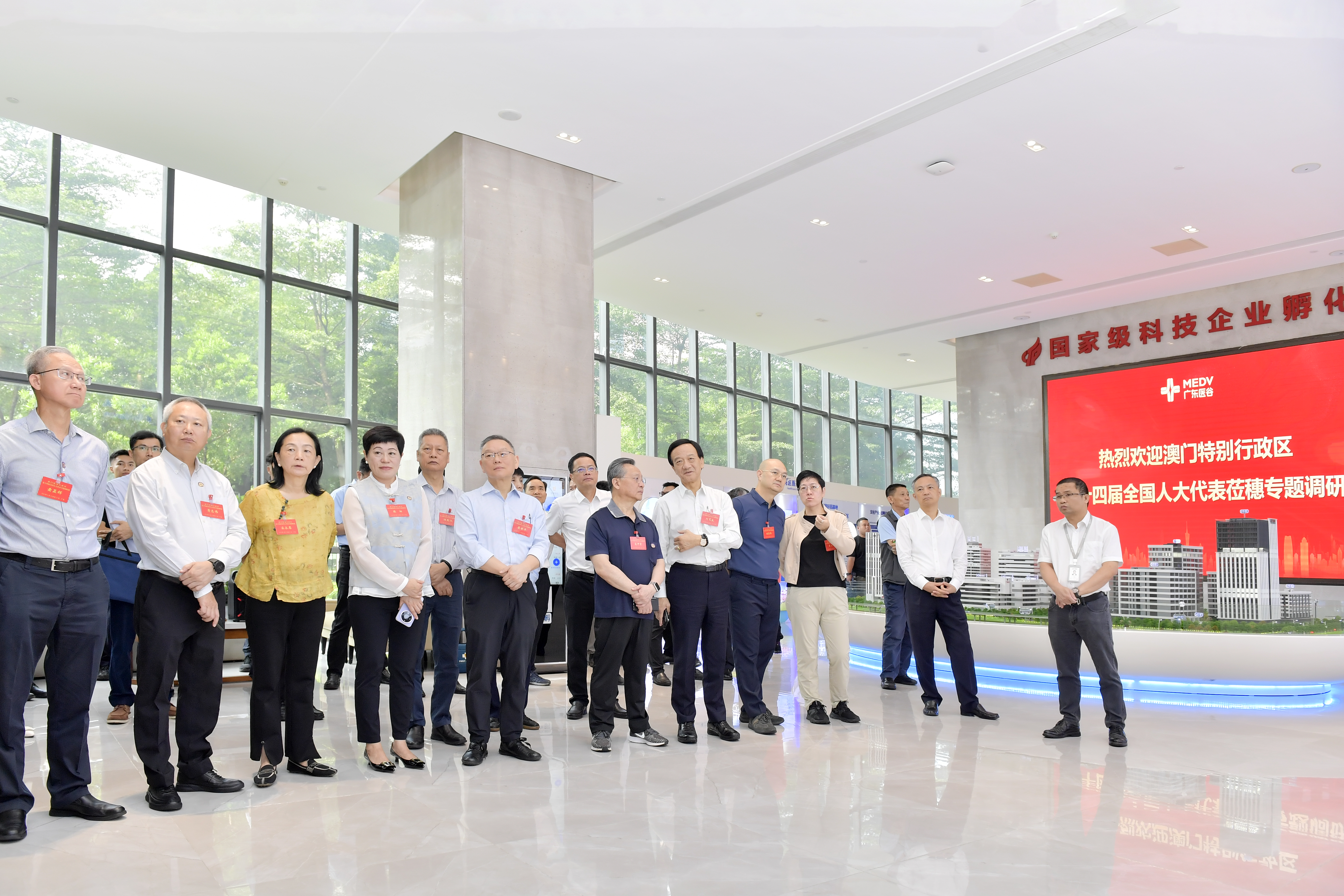 澳門特別行政區(qū)第十四屆全國人大代表調(diào)研組蒞臨廣東醫(yī)谷考察交流