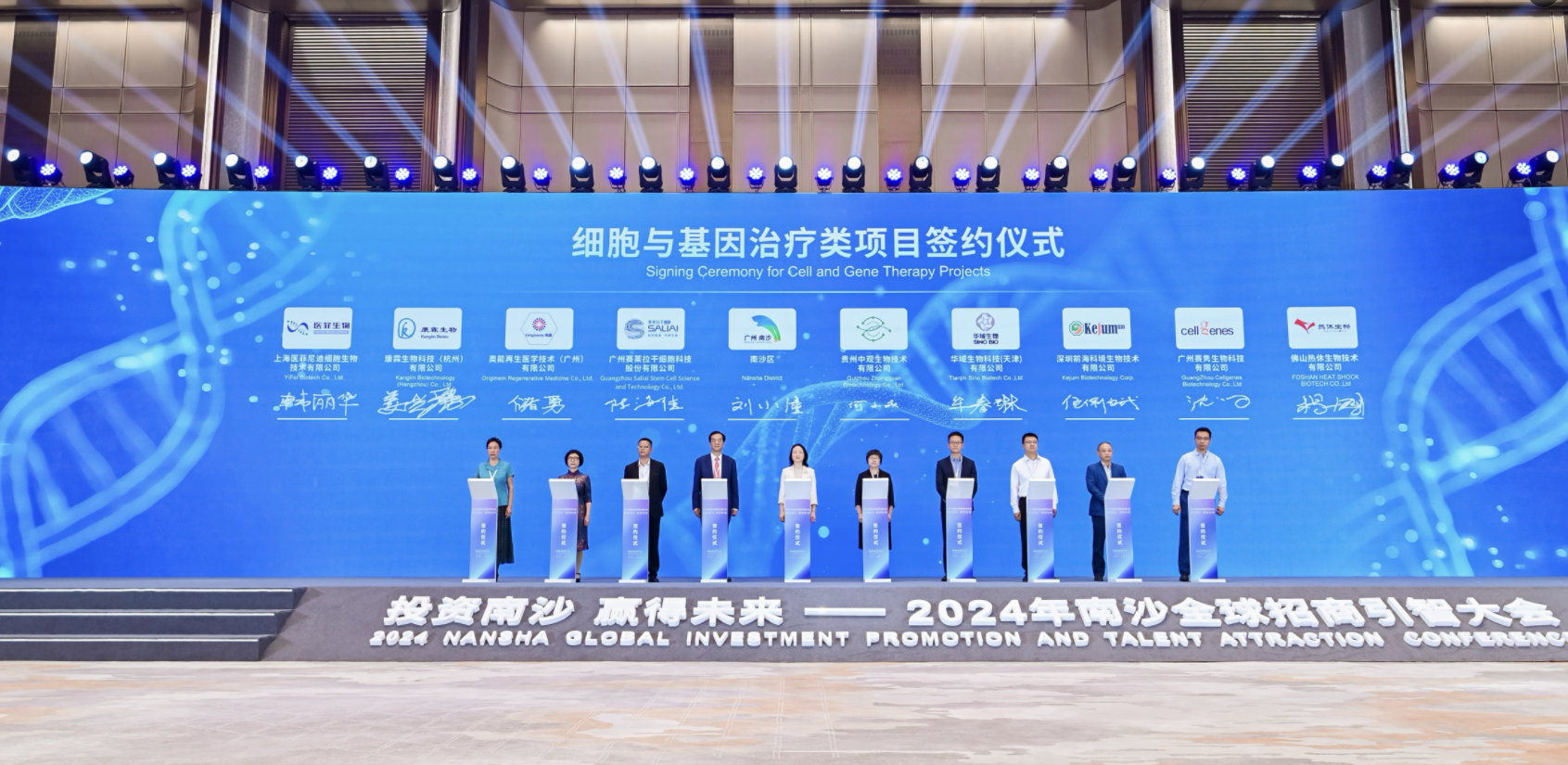 廣東醫(yī)谷園區(qū)企業(yè)攜手推進(jìn)細(xì)胞與基因治療領(lǐng)域發(fā)展，這一次勢不可擋！