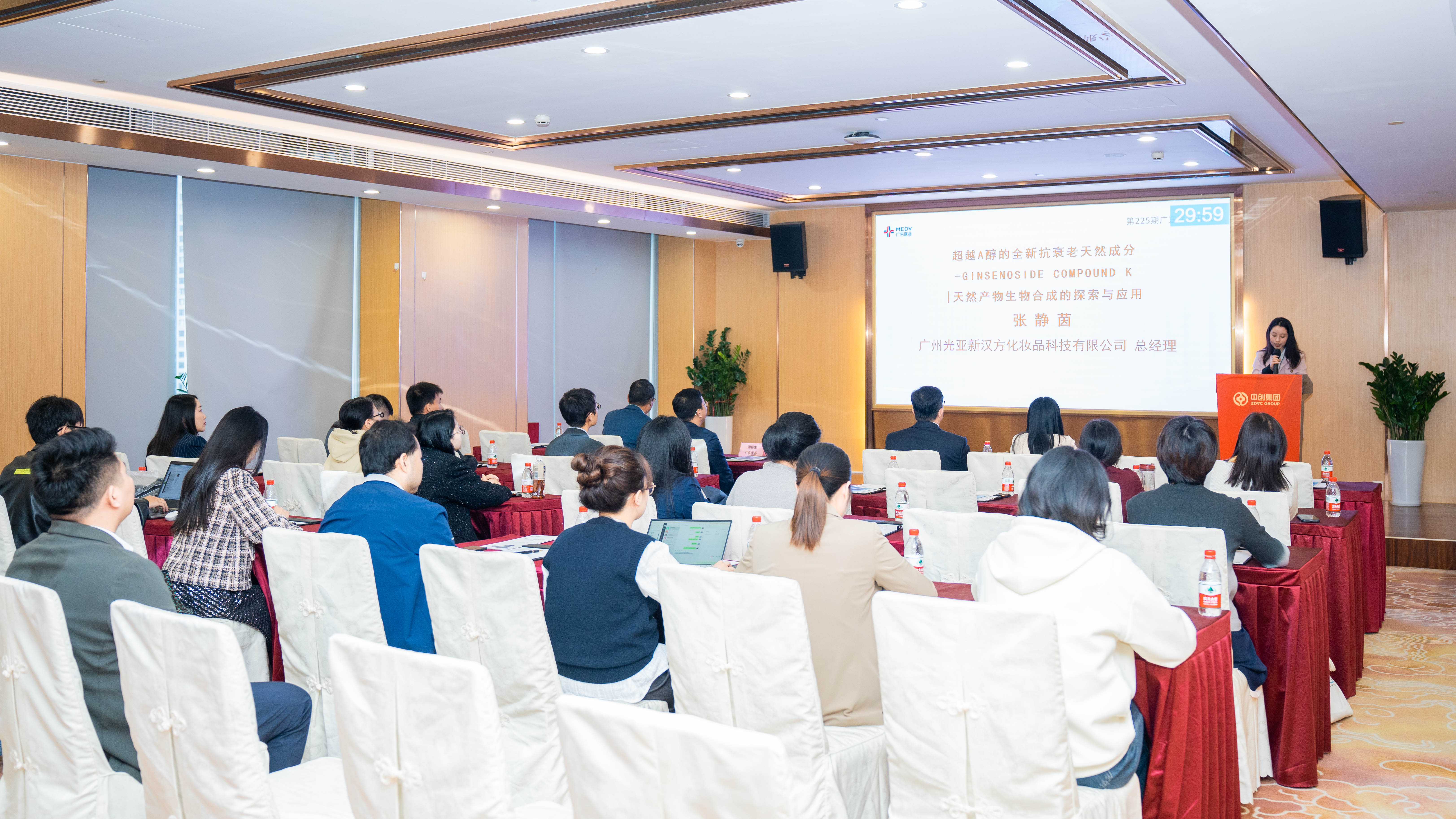 科技賦能美麗——美界顏究會·醫(yī)藥級護膚與科學(xué)抗衰的探索活動順利舉辦
