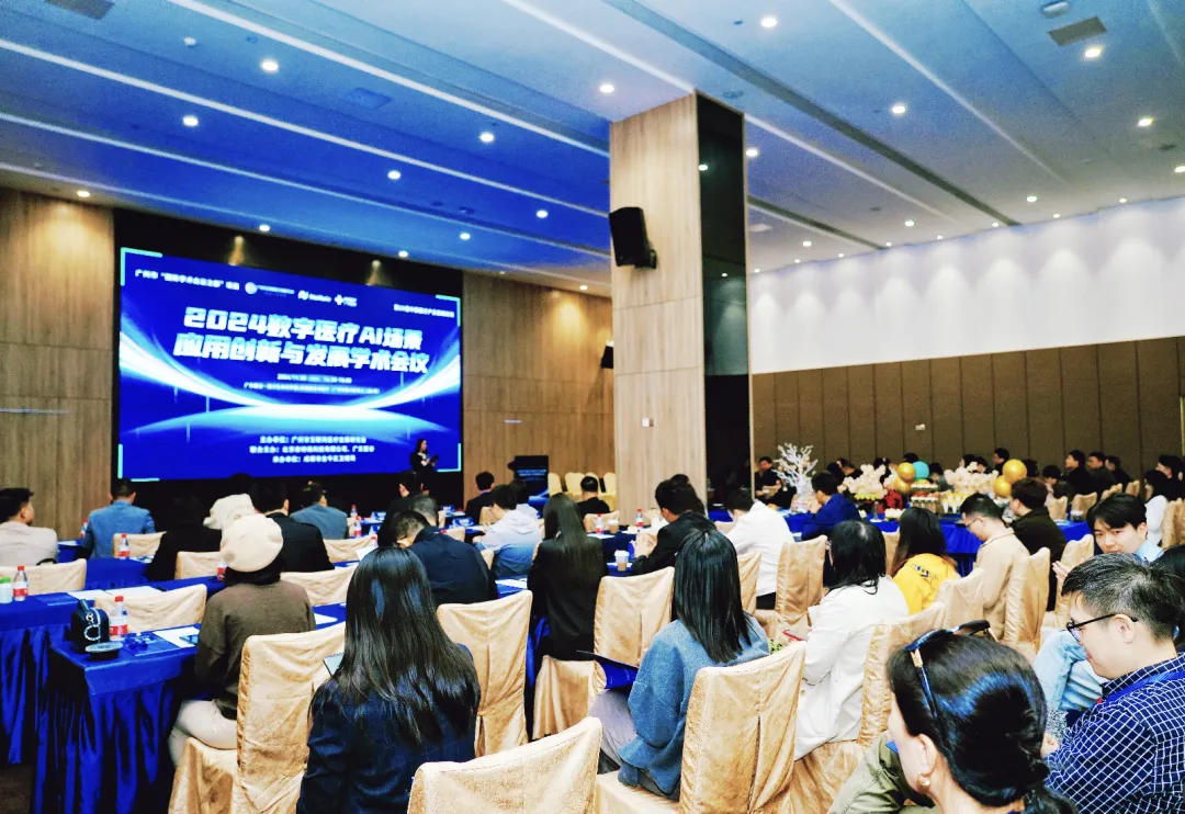 廣州國際學(xué)術(shù)會議之都項目——數(shù)字醫(yī)療AI場景應(yīng)用創(chuàng)新學(xué)術(shù)會議暨第29屆中國醫(yī)療產(chǎn)業(yè)高峰論壇圓滿落幕