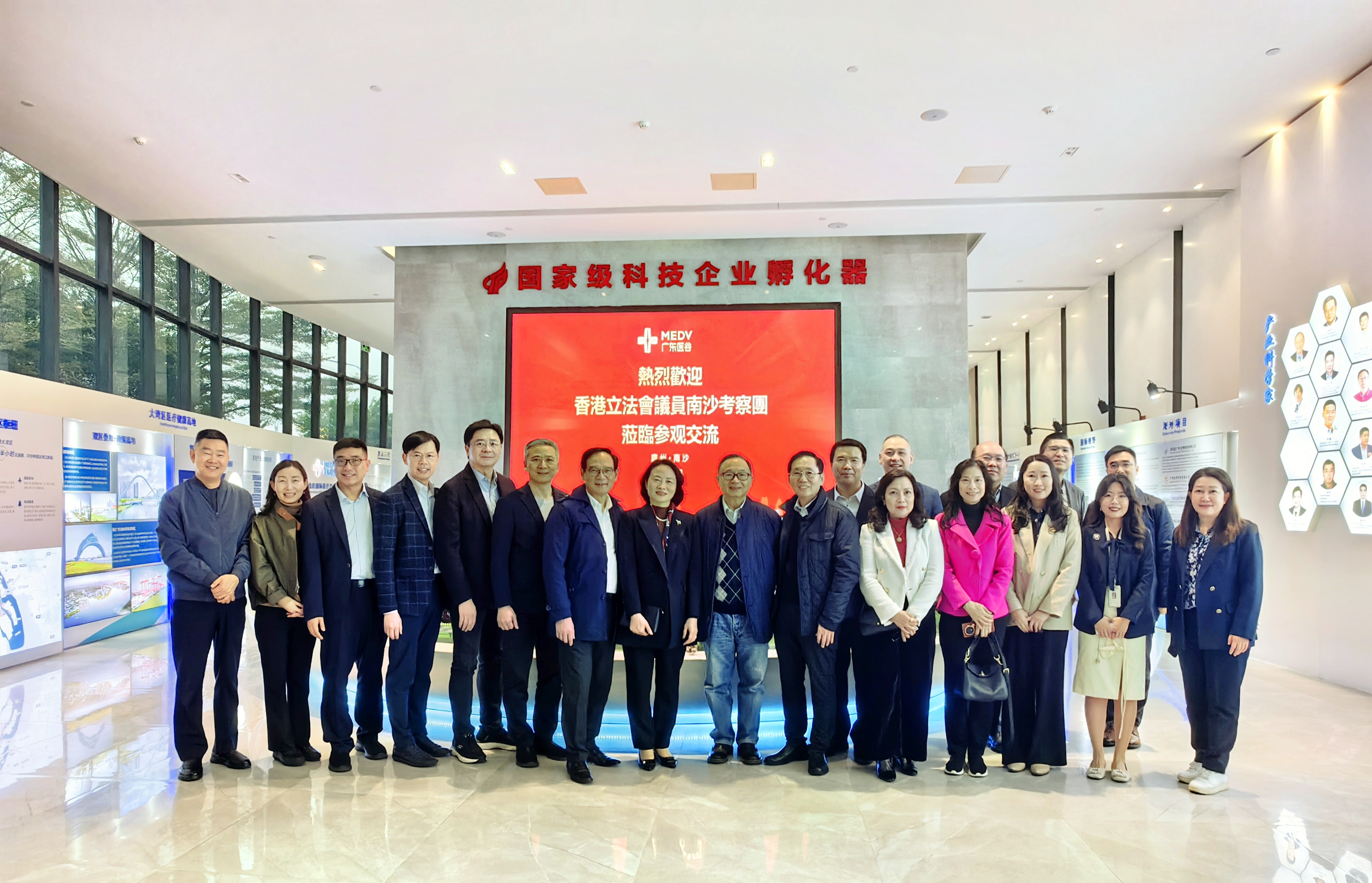 香港立法會(huì)議員考察團(tuán)蒞臨廣東醫(yī)谷交流