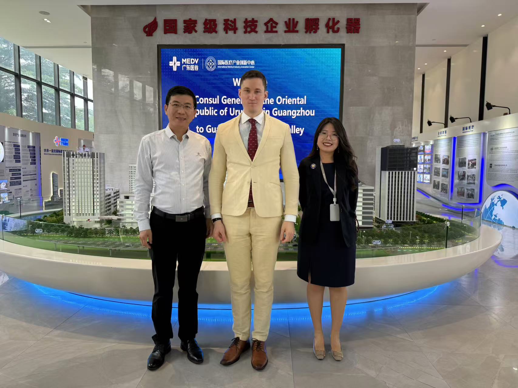 烏拉圭駐廣州總領(lǐng)事蒞臨廣東醫(yī)谷考察交流
