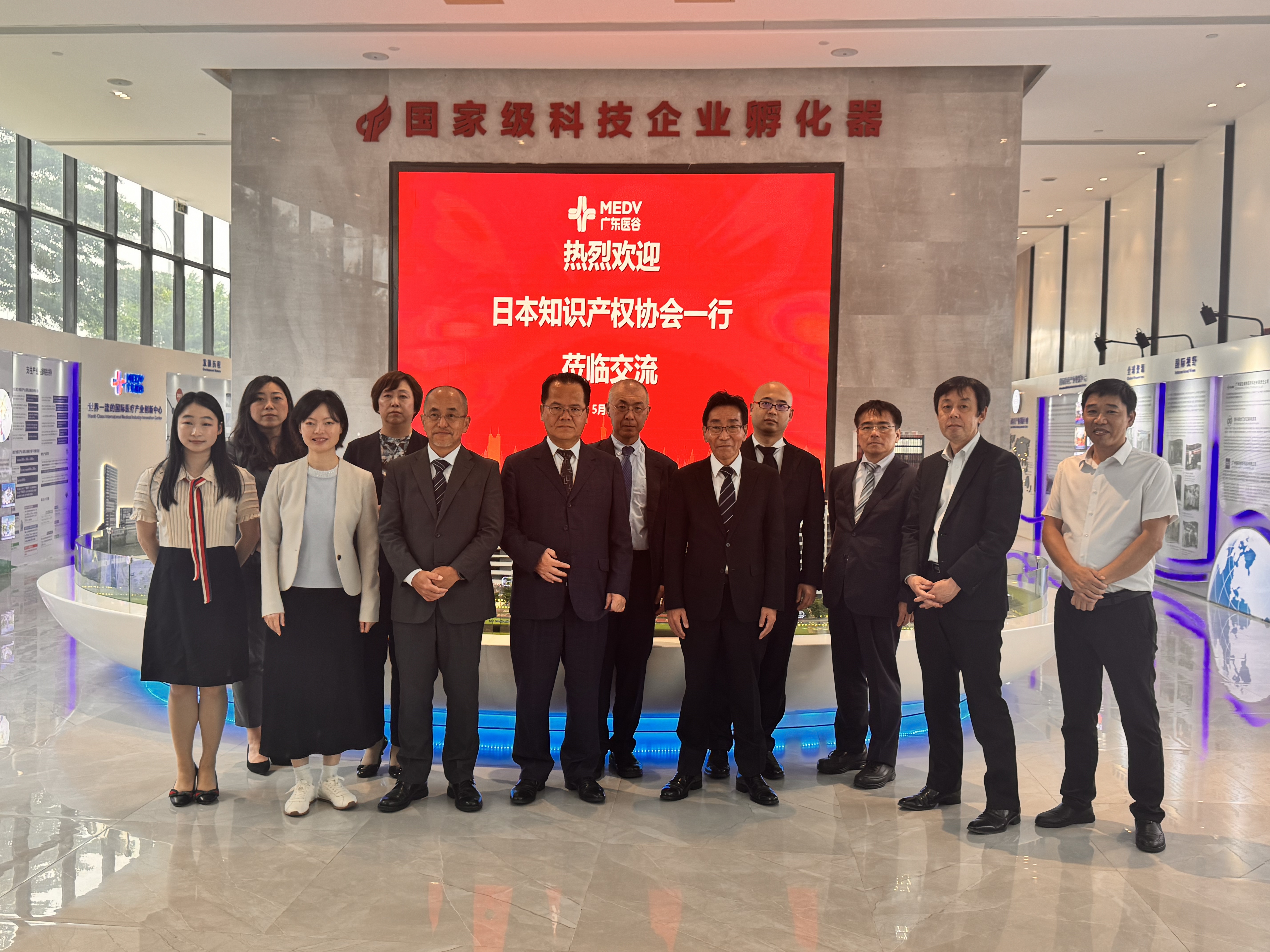 日本知識產(chǎn)權(quán)協(xié)會蒞臨廣東醫(yī)谷考察交流