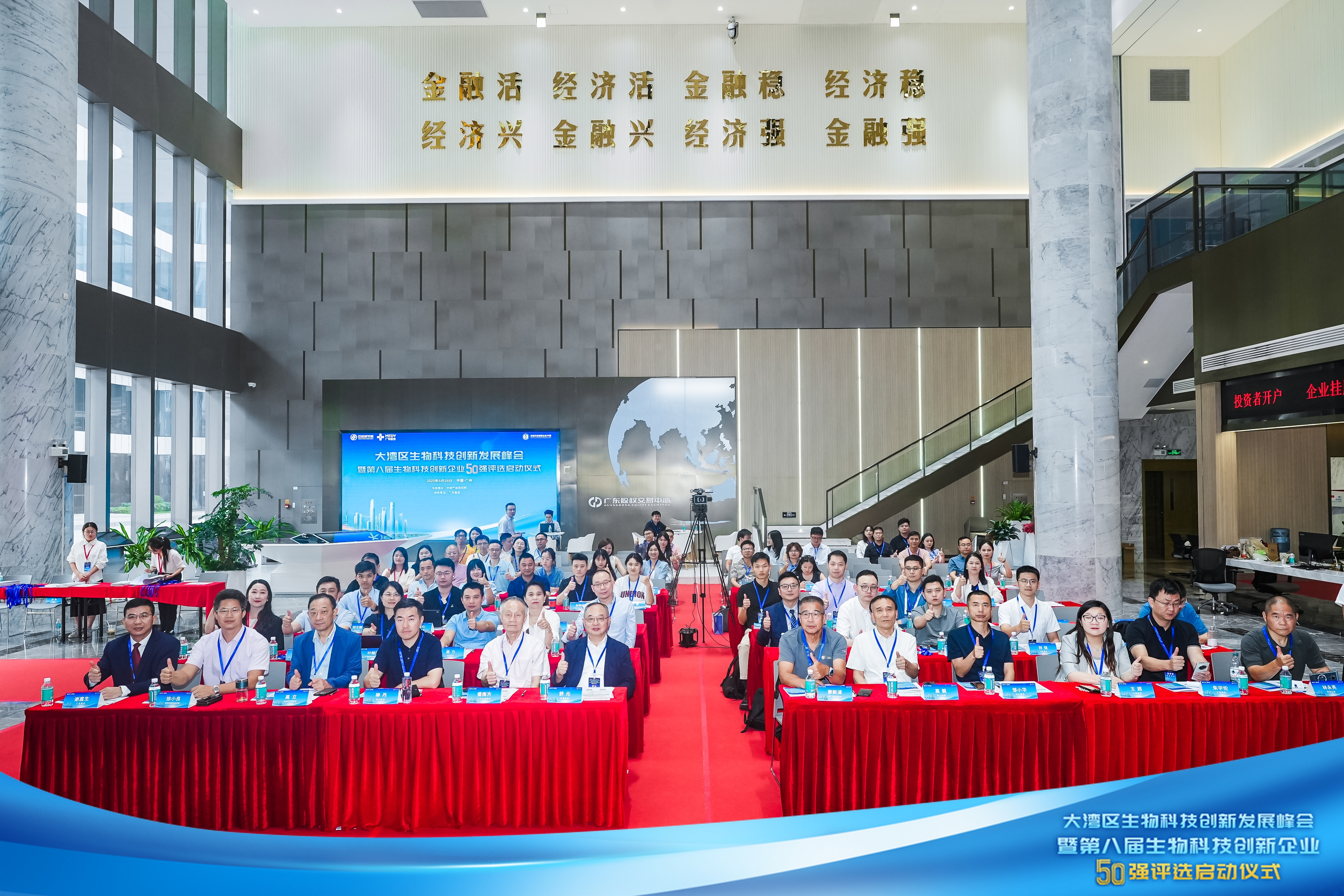 第八屆大灣區(qū)生物科技創(chuàng)新企業(yè)50強評選正式啟動！
