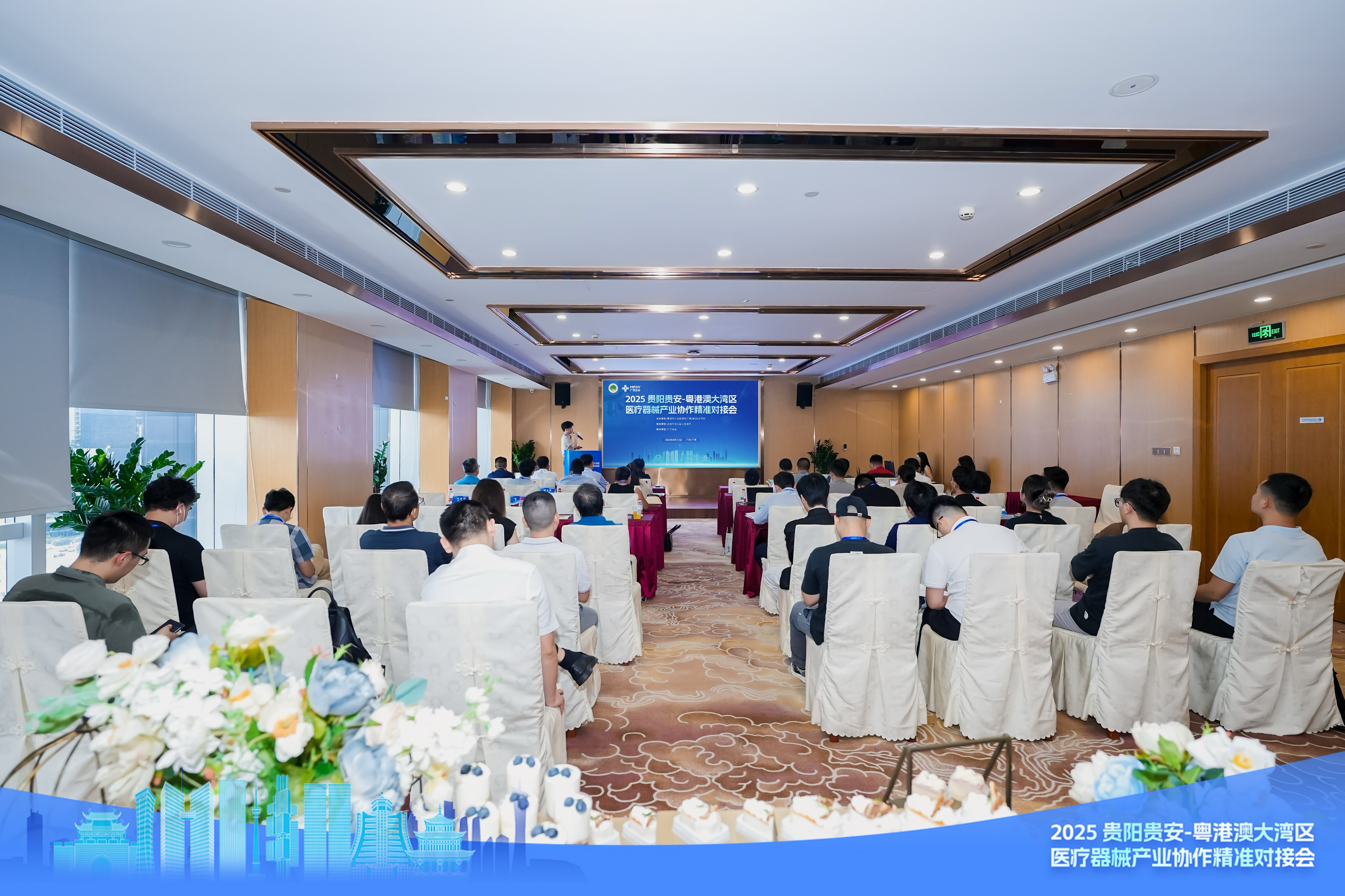 2025貴陽貴安?粵港澳大灣區(qū)醫(yī)療器械產(chǎn)業(yè)協(xié)作精準(zhǔn)對接會在穗舉辦