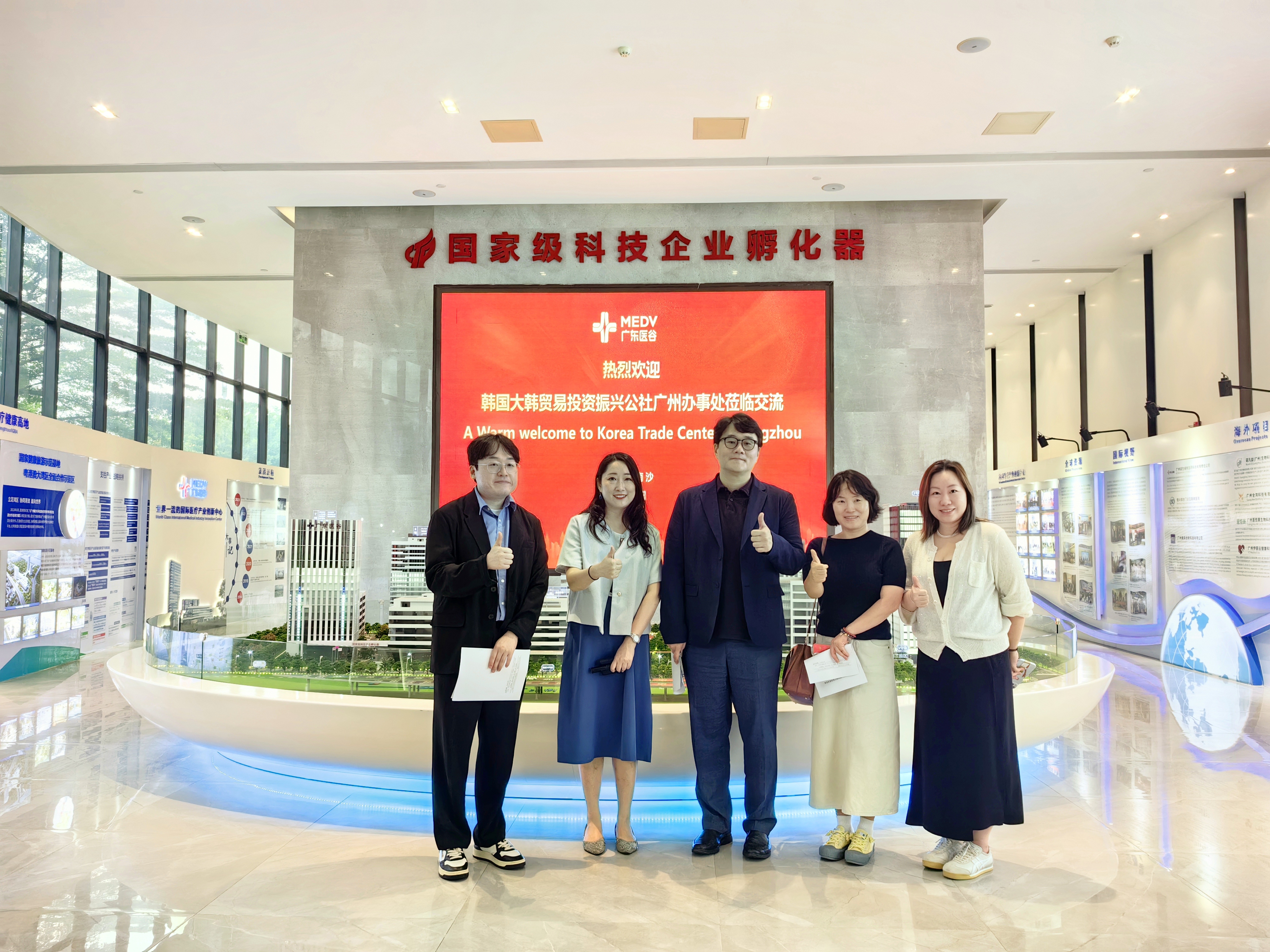 大韓貿(mào)易投資振興公社廣州辦事處代表一行蒞臨廣東醫(yī)谷考察