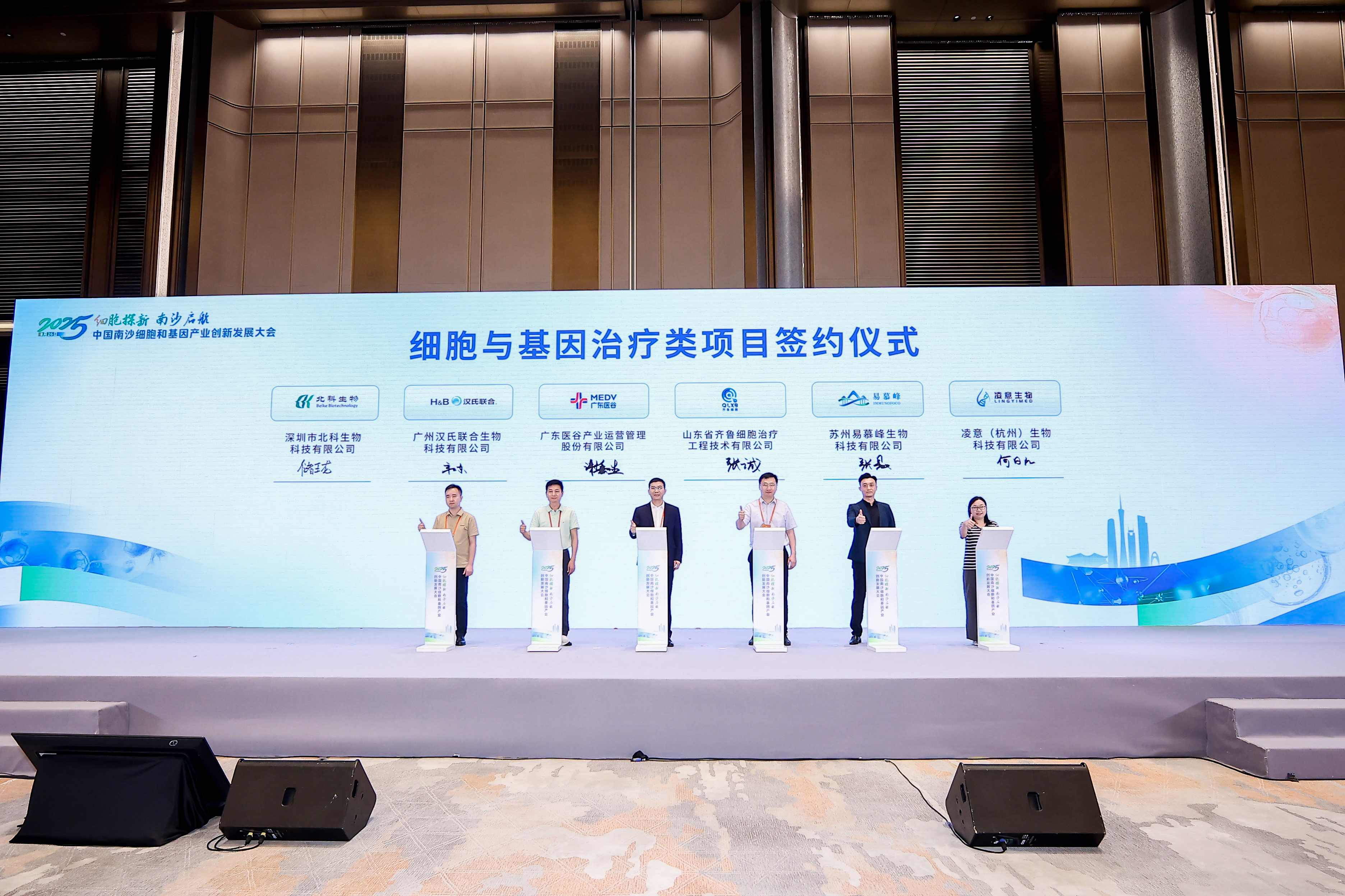 重磅！廣東醫(yī)谷簽約 5 家細胞基因領域標桿企業(yè)