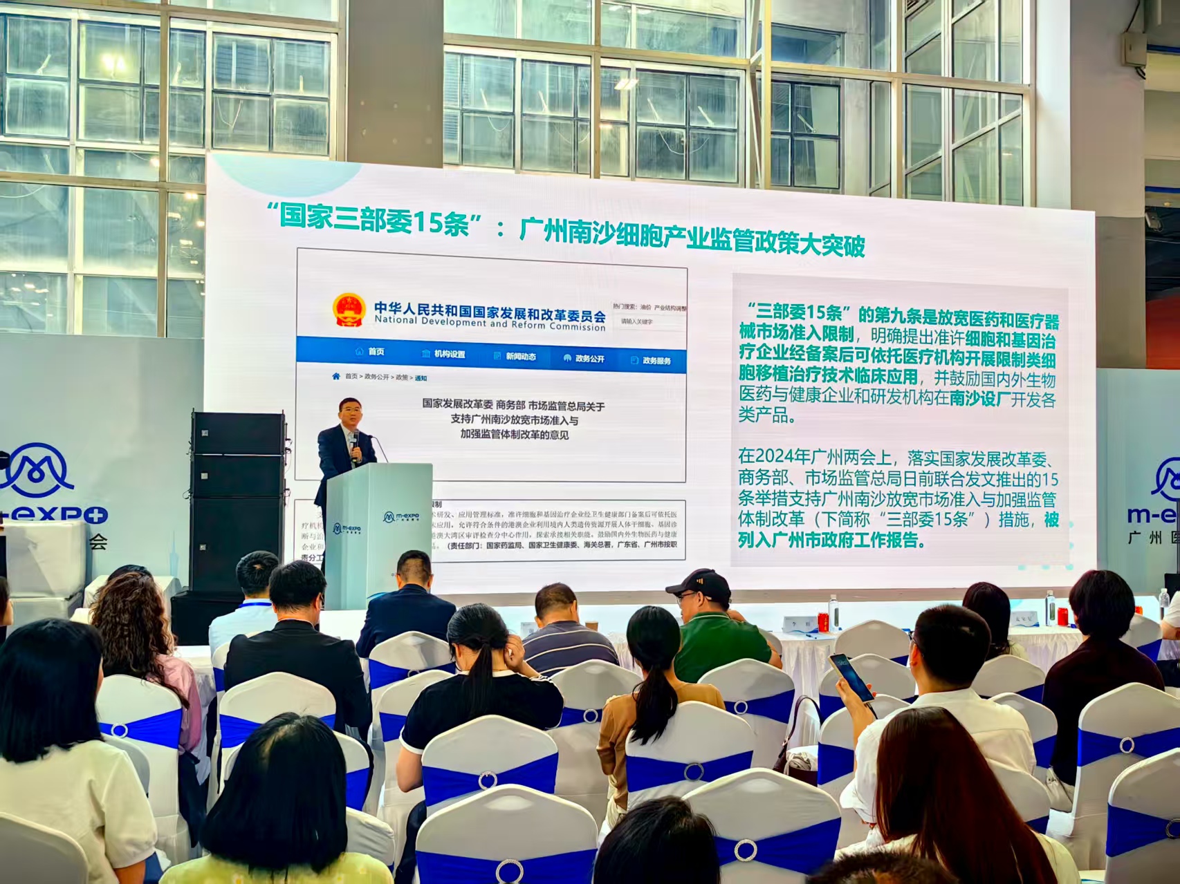 廣東醫(yī)谷受邀分享：細(xì)胞基因治療助力大灣區(qū)打造世界生物醫(yī)藥產(chǎn)業(yè)高地