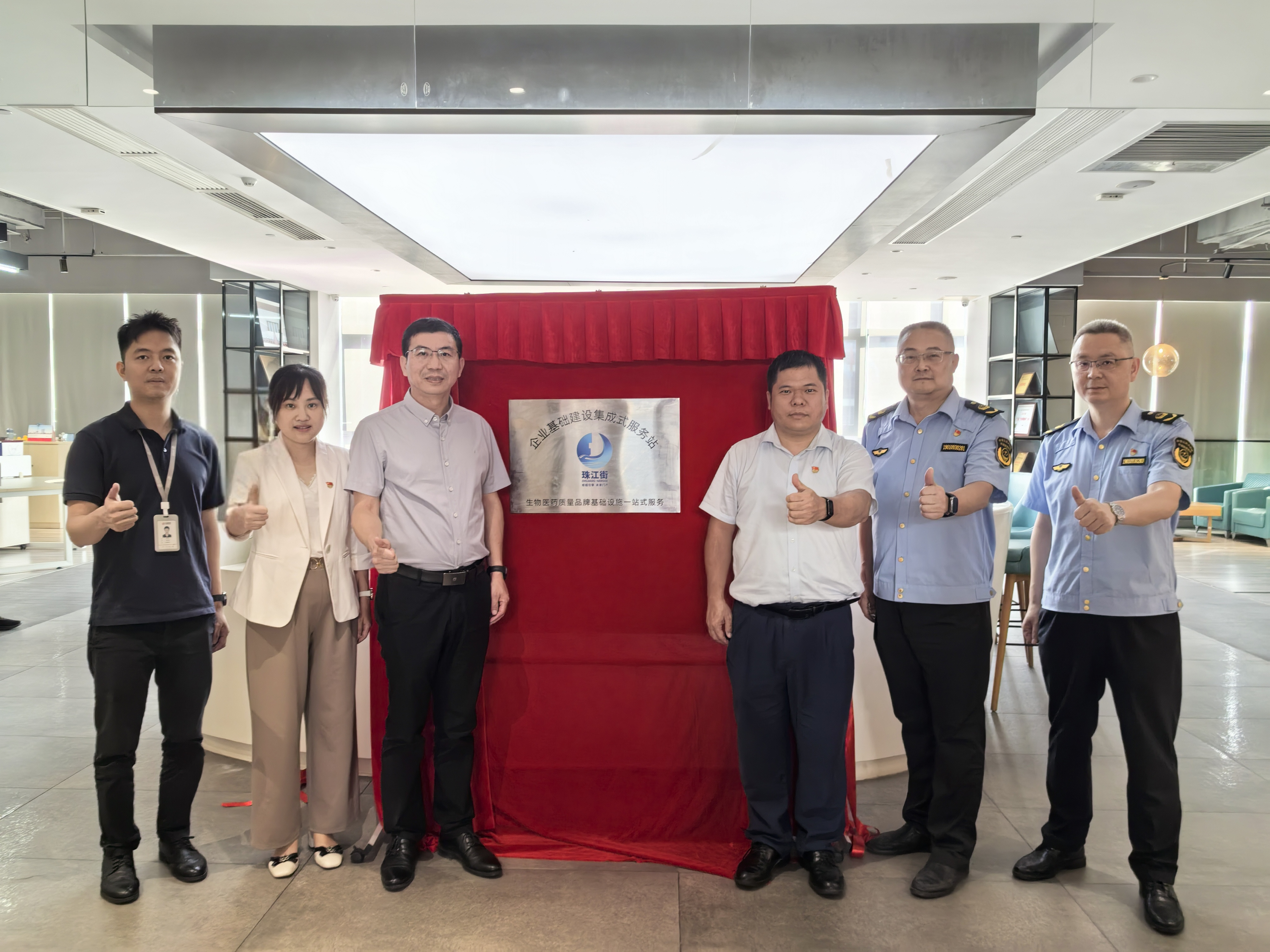 企業(yè)基礎(chǔ)建設(shè)集成式服務(wù)站正式揭牌！助推生物醫(yī)藥產(chǎn)業(yè)高質(zhì)量發(fā)展