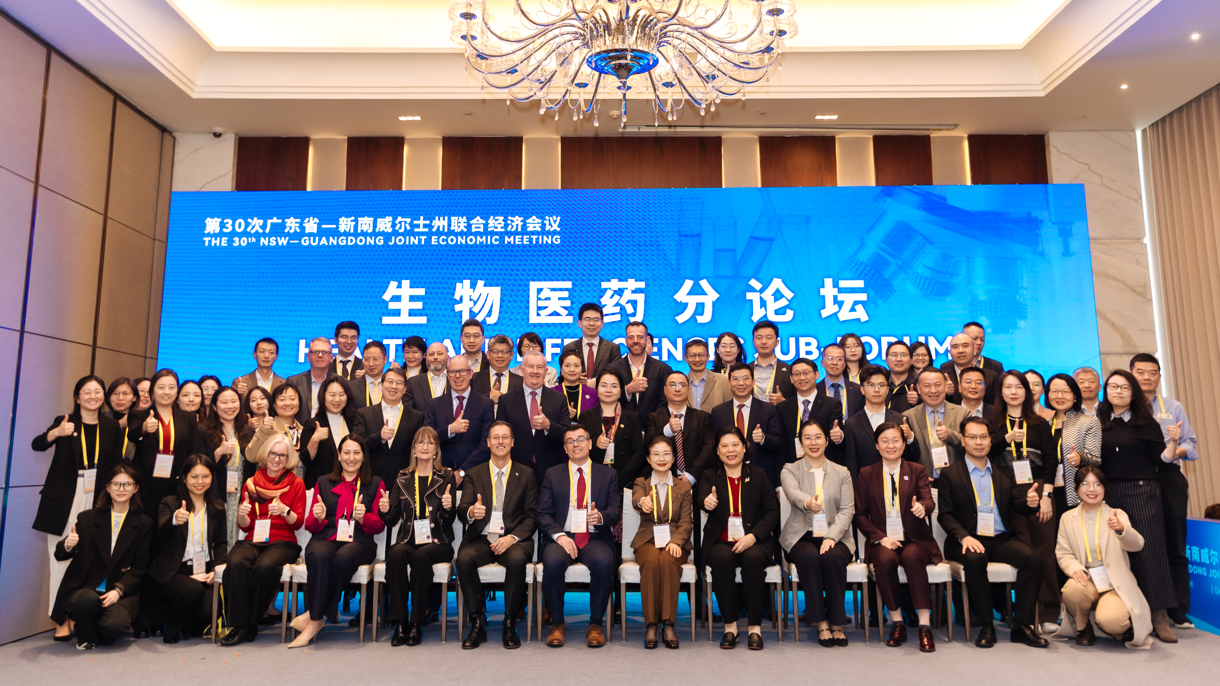 深化粵新合作：澳大利亞新南威爾士州衛(wèi)生廳副廳長(zhǎng)蒞臨廣東醫(yī)谷考察交流