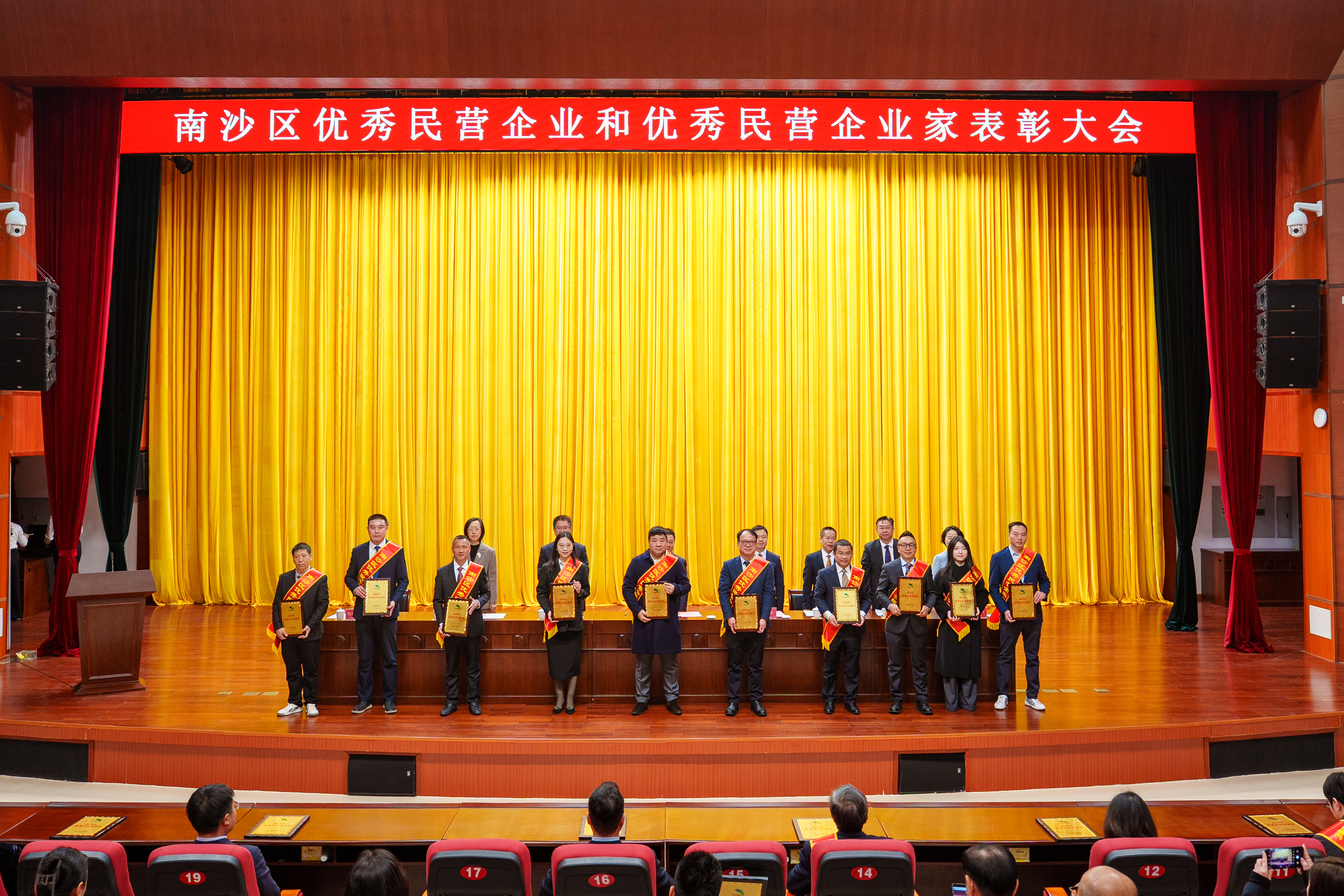 熱烈祝賀！廣東醫(yī)谷及園區(qū)多家企業(yè)負責人榮膺“南沙區(qū)優(yōu)秀民營企業(yè)家”稱號