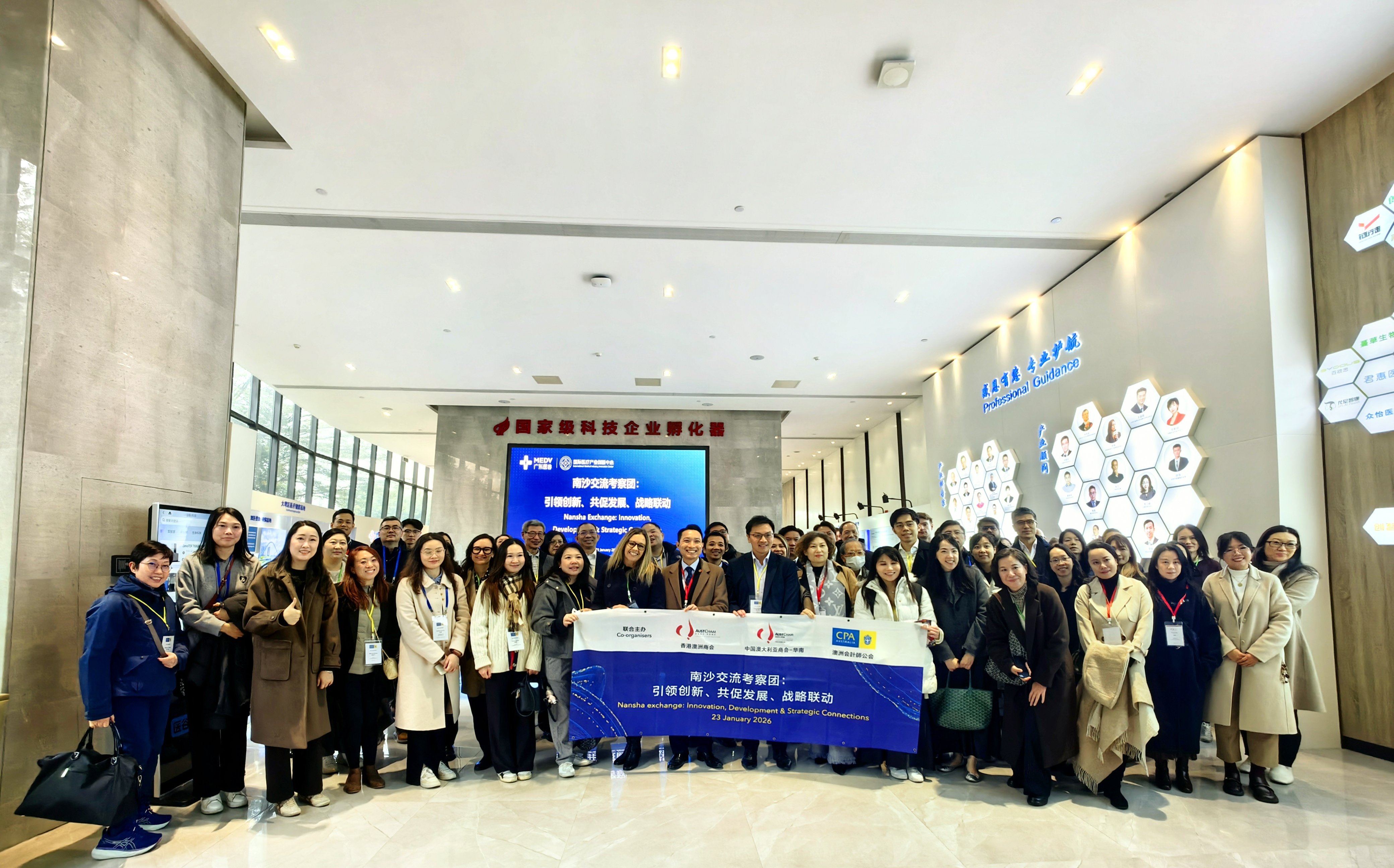 中國澳大利亞商會-華南、香港澳洲商會及澳洲會計師公會南沙考察團(tuán)一行蒞臨廣東醫(yī)谷考察